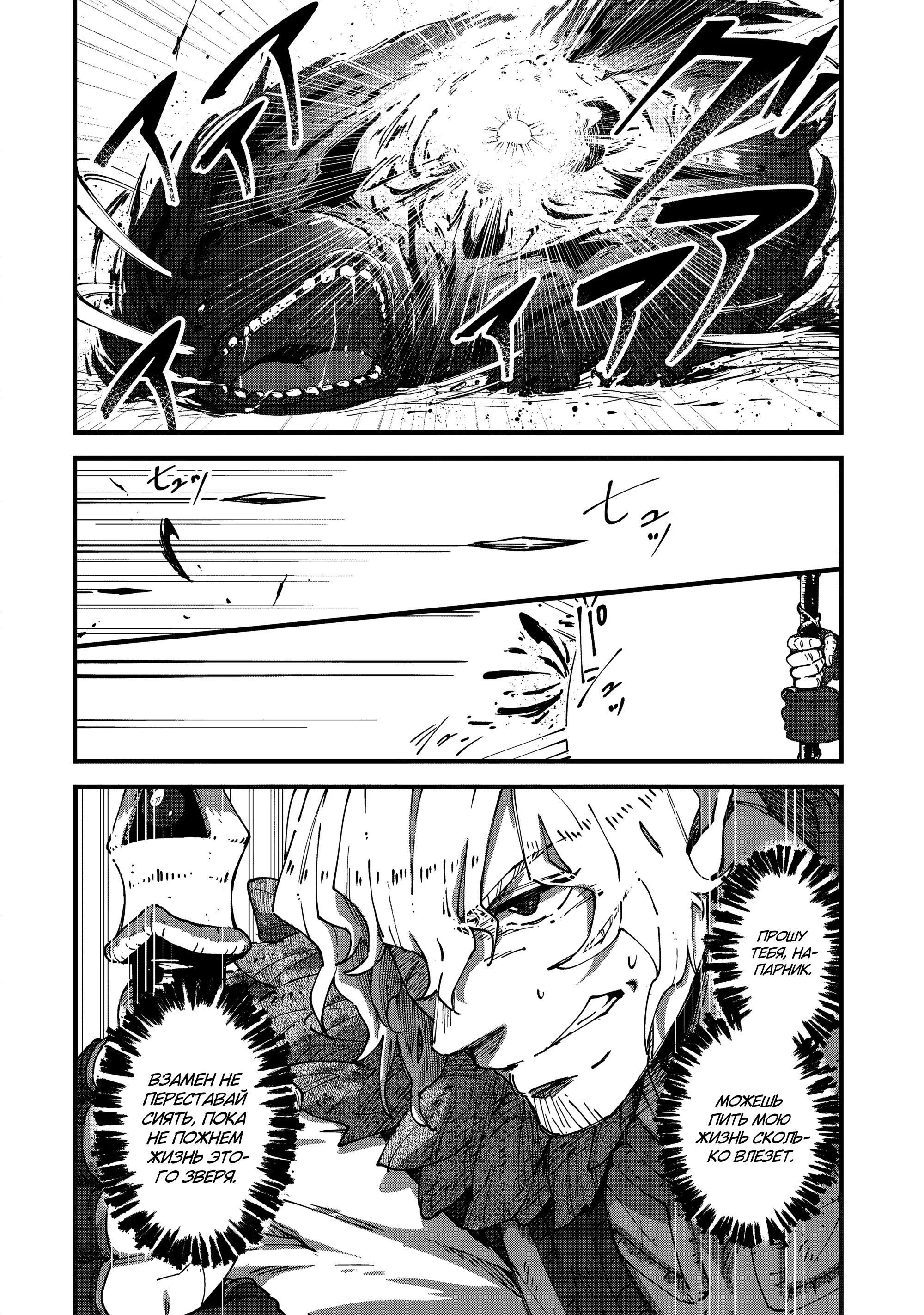 Манга Таинственный старый волшебник, использующий только базовую магию, отправляется в путешествие - Глава 6.2 Страница 10