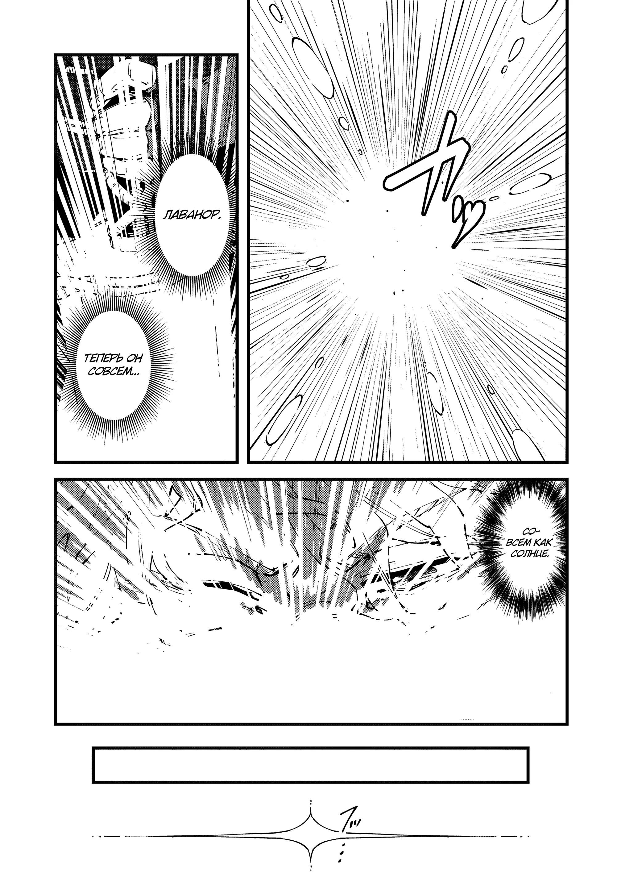 Манга Таинственный старый волшебник, использующий только базовую магию, отправляется в путешествие - Глава 6.2 Страница 16