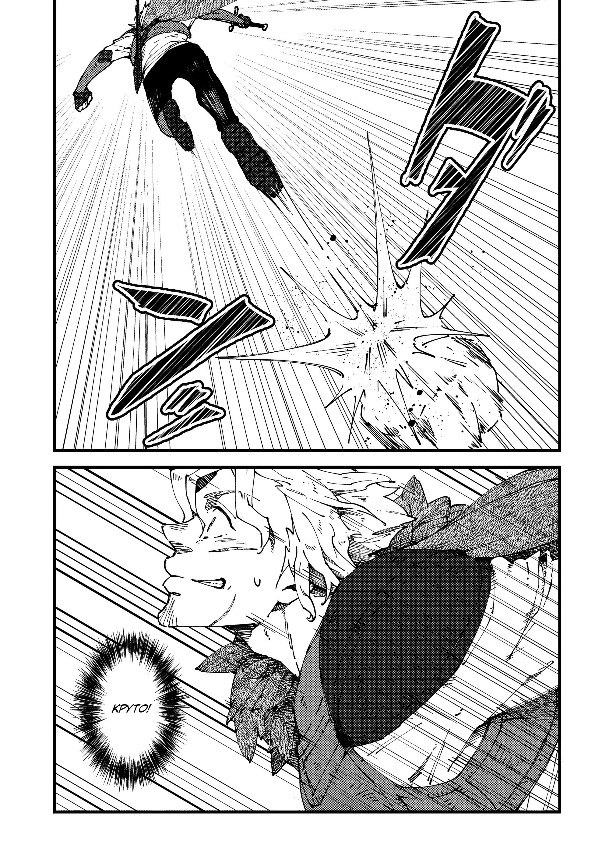 Манга Таинственный старый волшебник, использующий только базовую магию, отправляется в путешествие - Глава 6.2 Страница 6