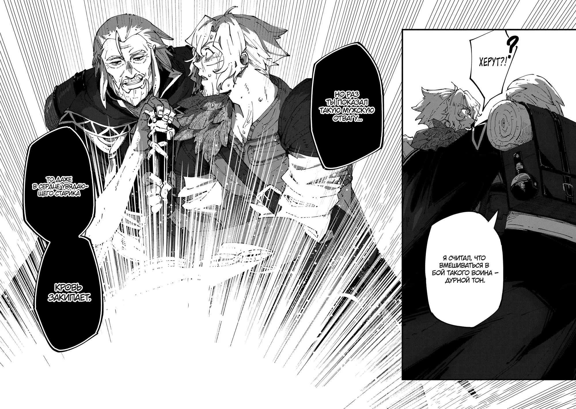 Манга Таинственный старый волшебник, использующий только базовую магию, отправляется в путешествие - Глава 6.2 Страница 14