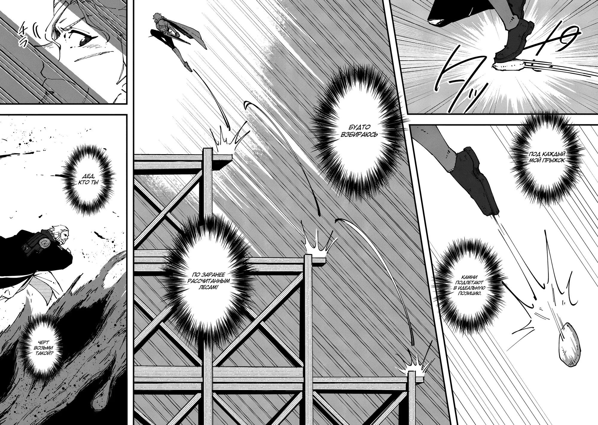 Манга Таинственный старый волшебник, использующий только базовую магию, отправляется в путешествие - Глава 6.2 Страница 7