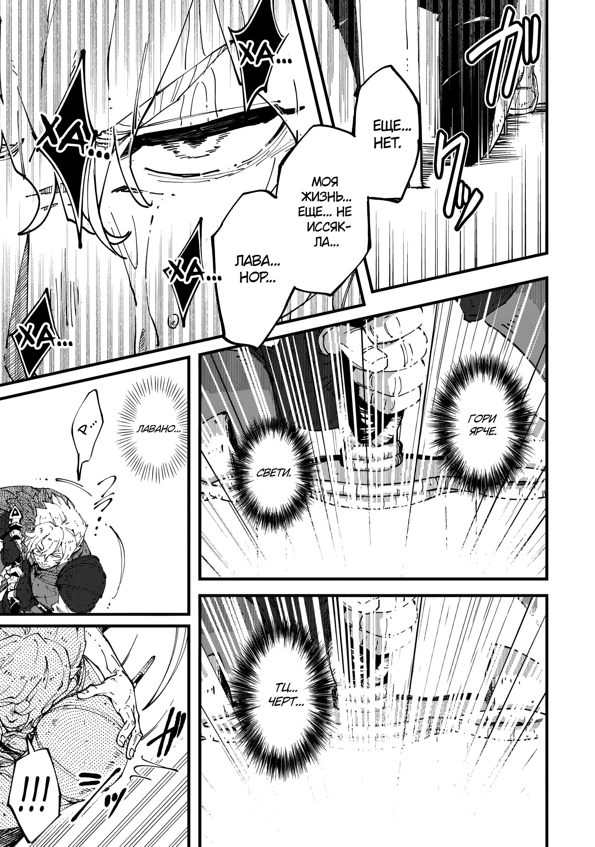 Манга Таинственный старый волшебник, использующий только базовую магию, отправляется в путешествие - Глава 6.2 Страница 13