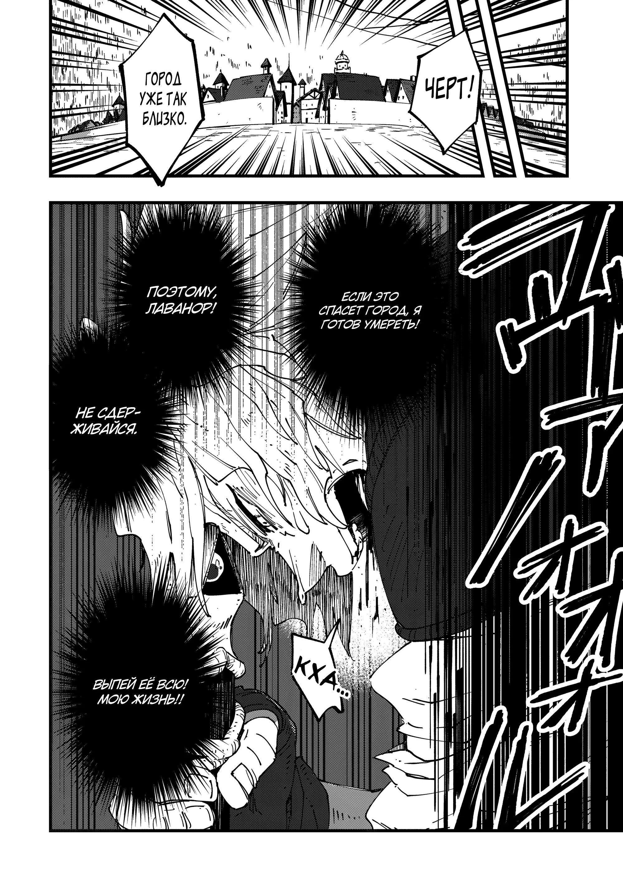 Манга Таинственный старый волшебник, использующий только базовую магию, отправляется в путешествие - Глава 6.2 Страница 12