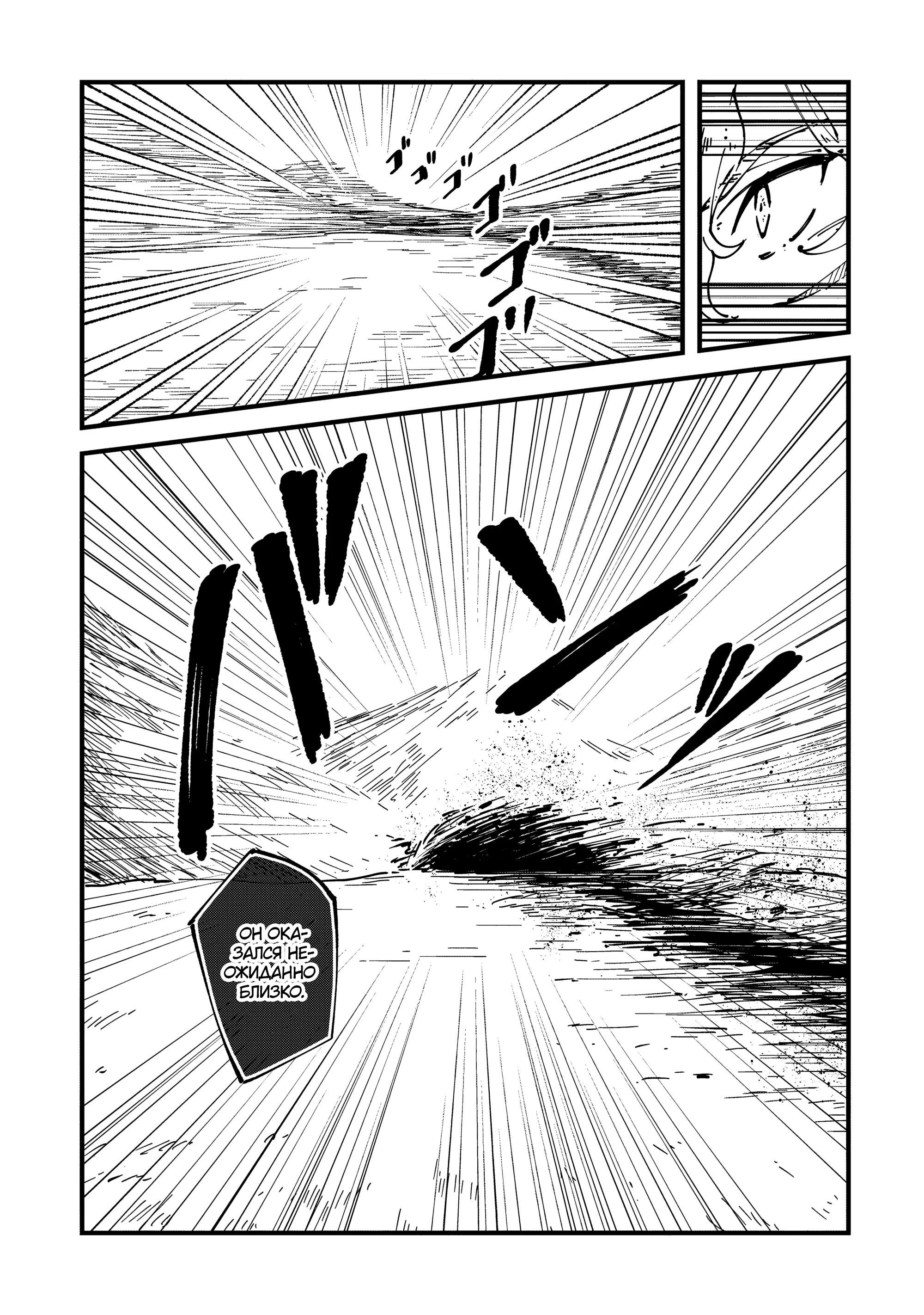 Манга Таинственный старый волшебник, использующий только базовую магию, отправляется в путешествие - Глава 6.1 Страница 11