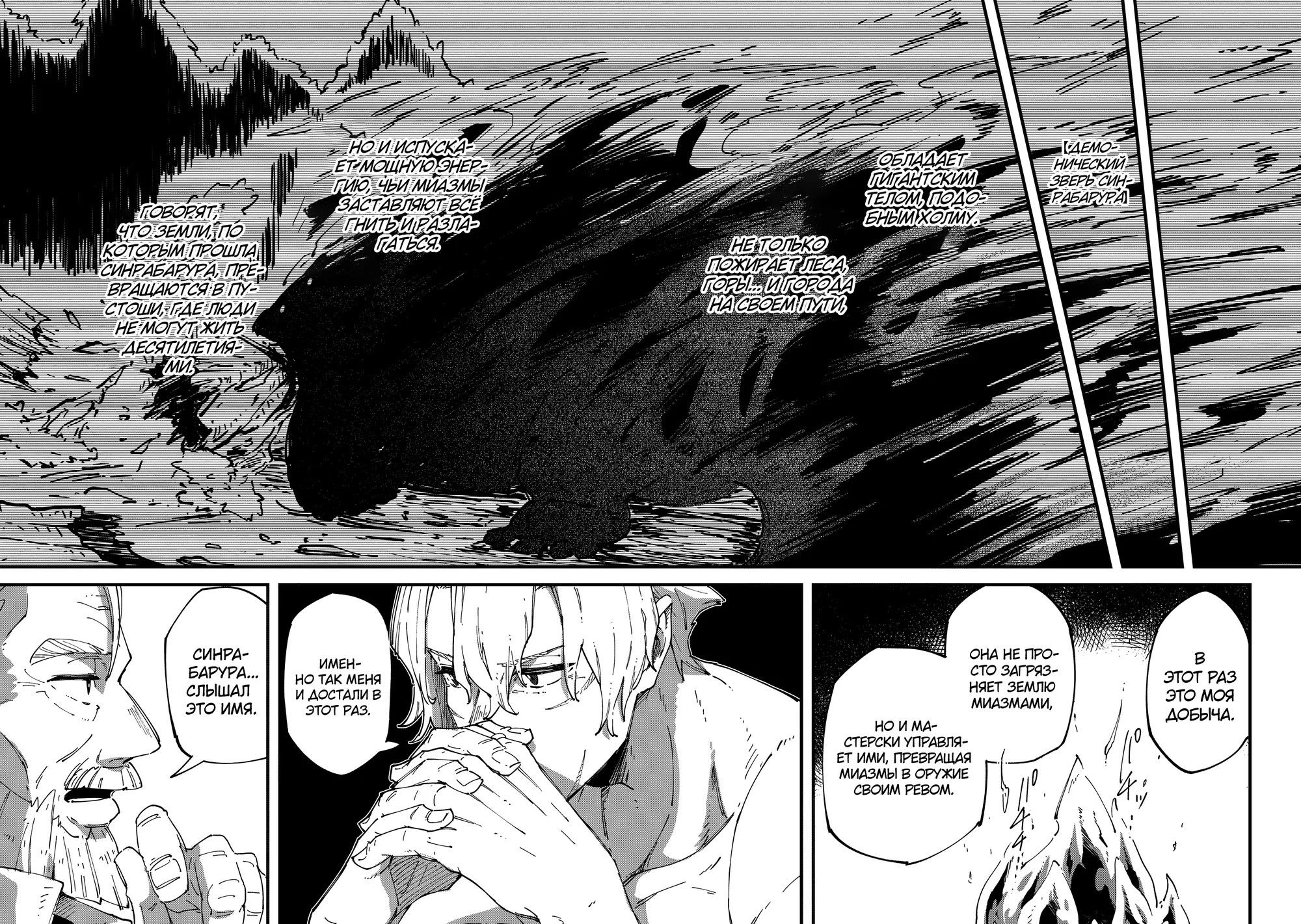 Манга Таинственный старый волшебник, использующий только базовую магию, отправляется в путешествие - Глава 5.2 Страница 1