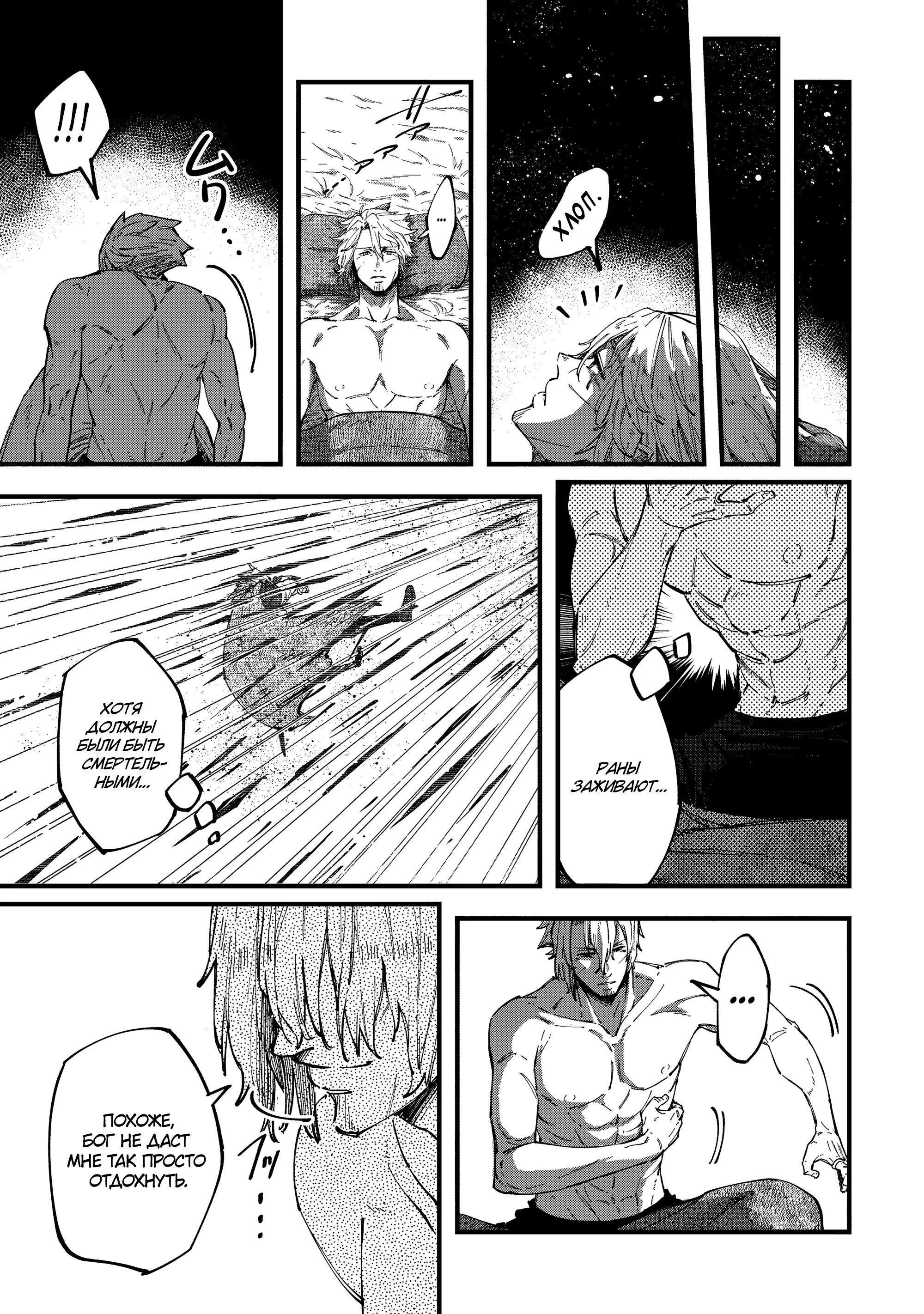 Манга Таинственный старый волшебник, использующий только базовую магию, отправляется в путешествие - Глава 5.1 Страница 3