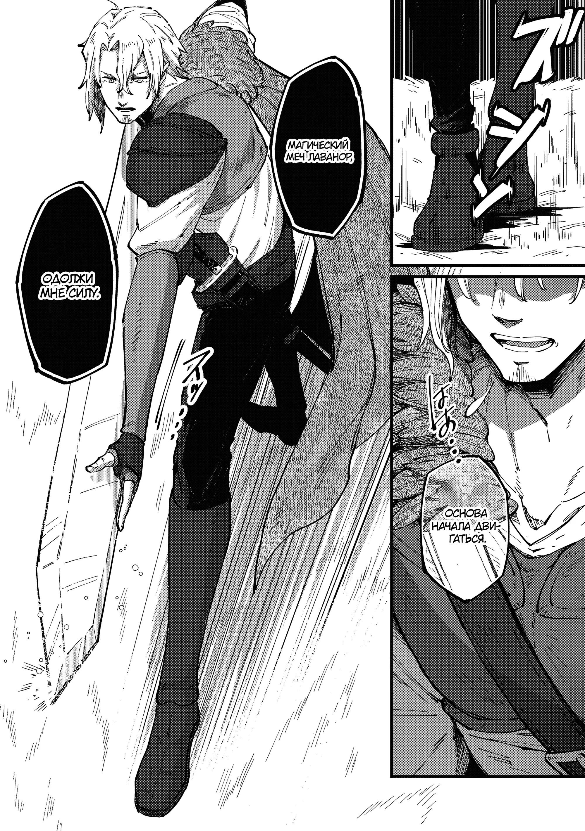 Манга Таинственный старый волшебник, использующий только базовую магию, отправляется в путешествие - Глава 4.3 Страница 9