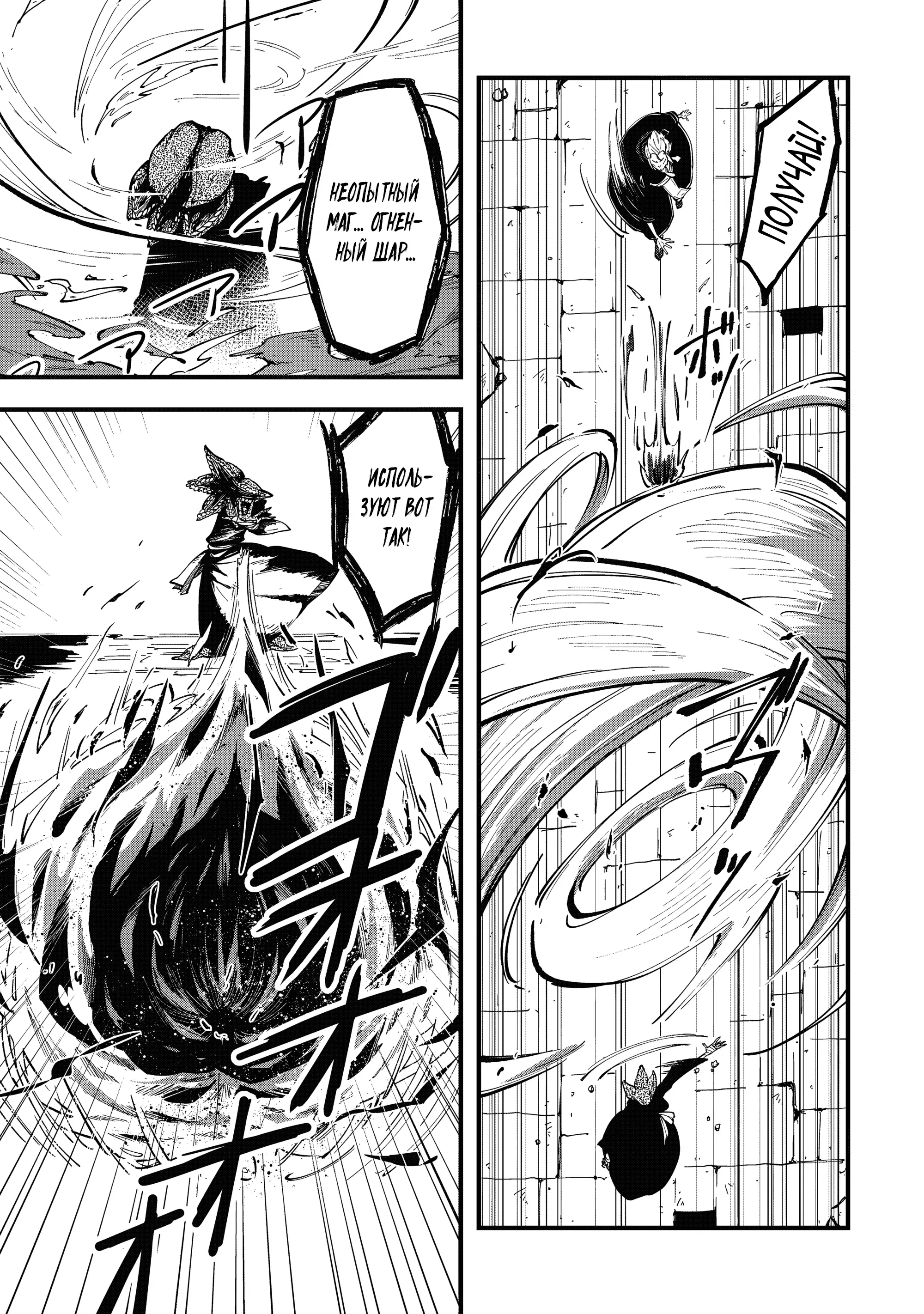 Манга Таинственный старый волшебник, использующий только базовую магию, отправляется в путешествие - Глава 4.2 Страница 3