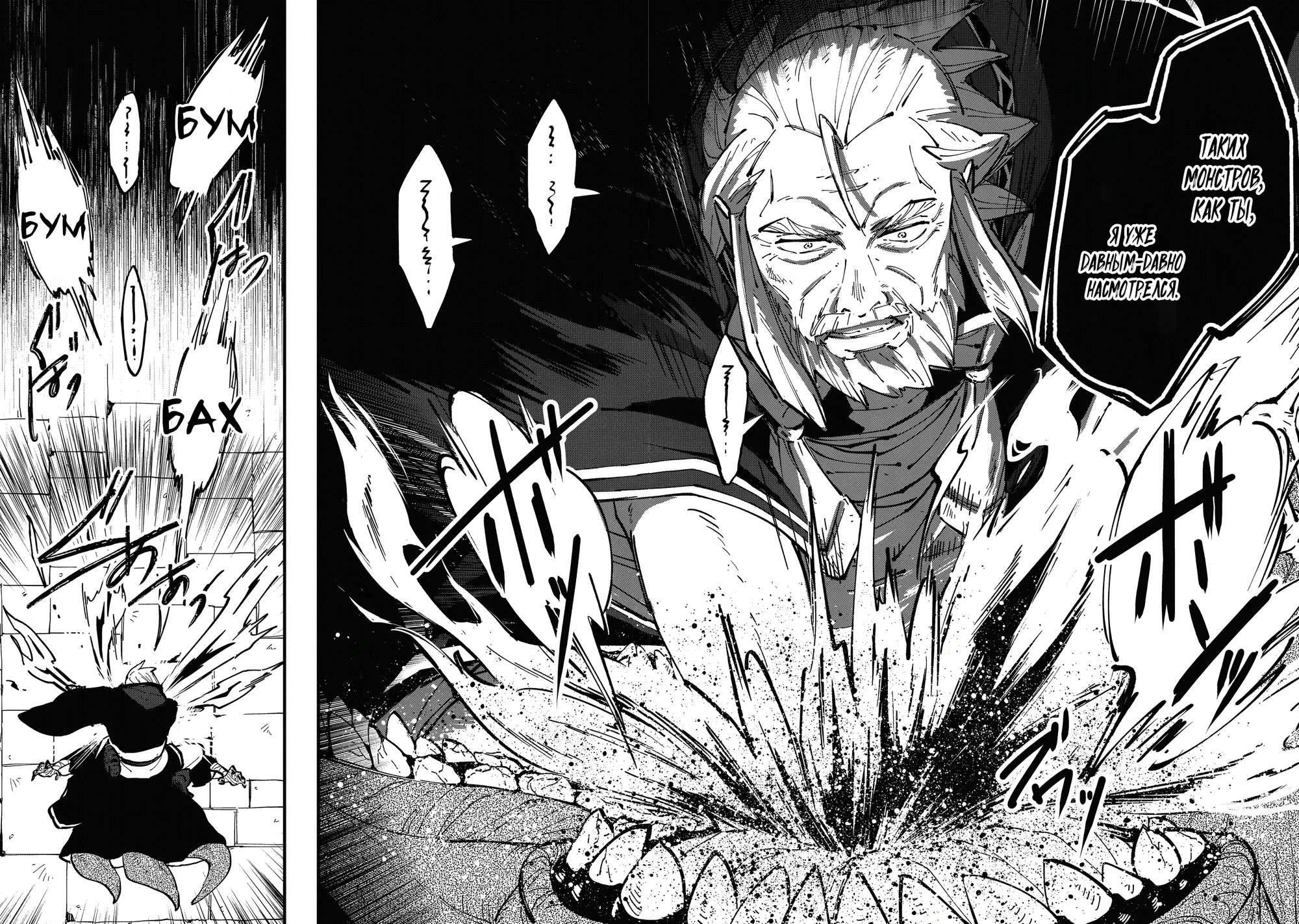 Манга Таинственный старый волшебник, использующий только базовую магию, отправляется в путешествие - Глава 4.2 Страница 12