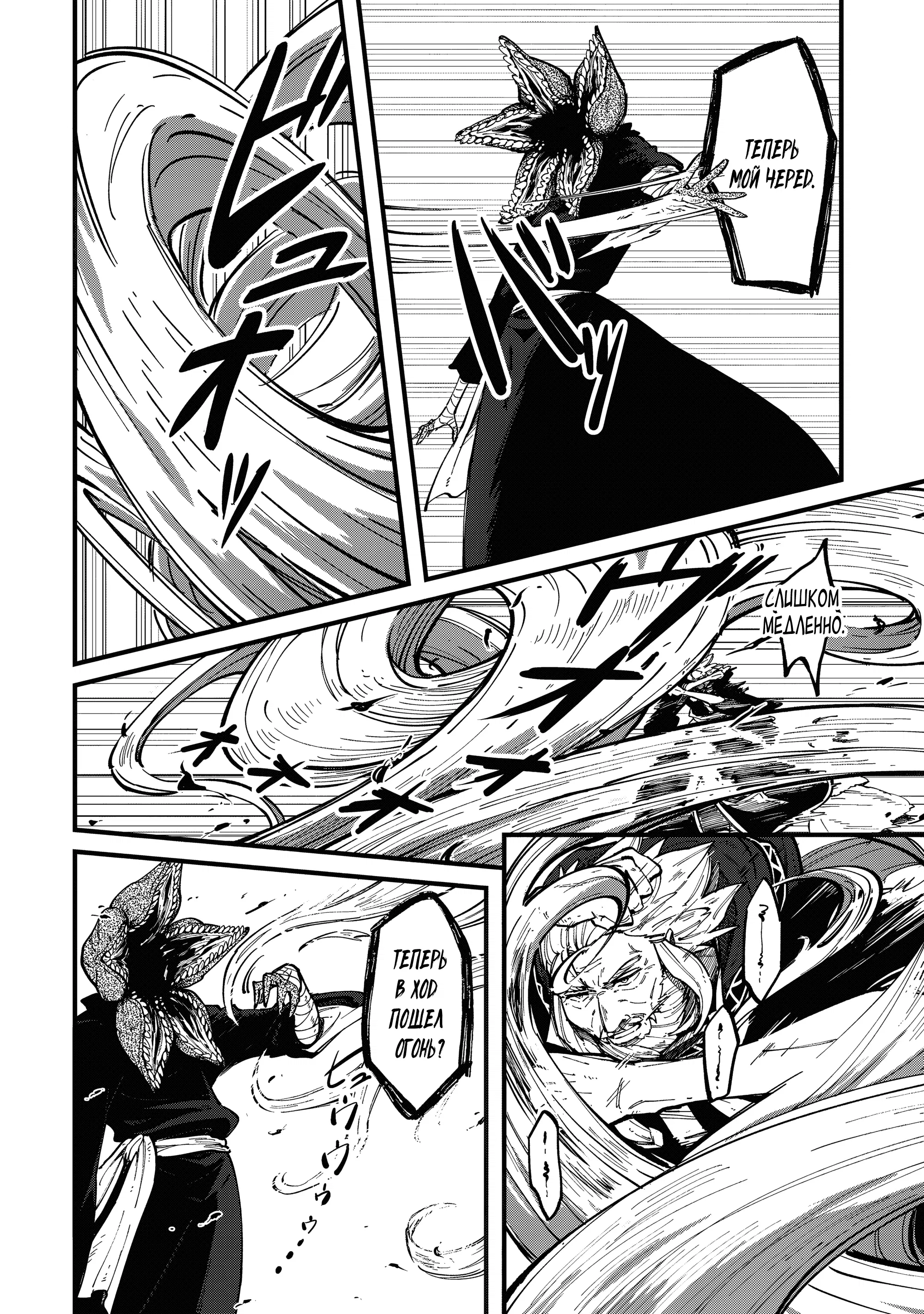 Манга Таинственный старый волшебник, использующий только базовую магию, отправляется в путешествие - Глава 4.2 Страница 2