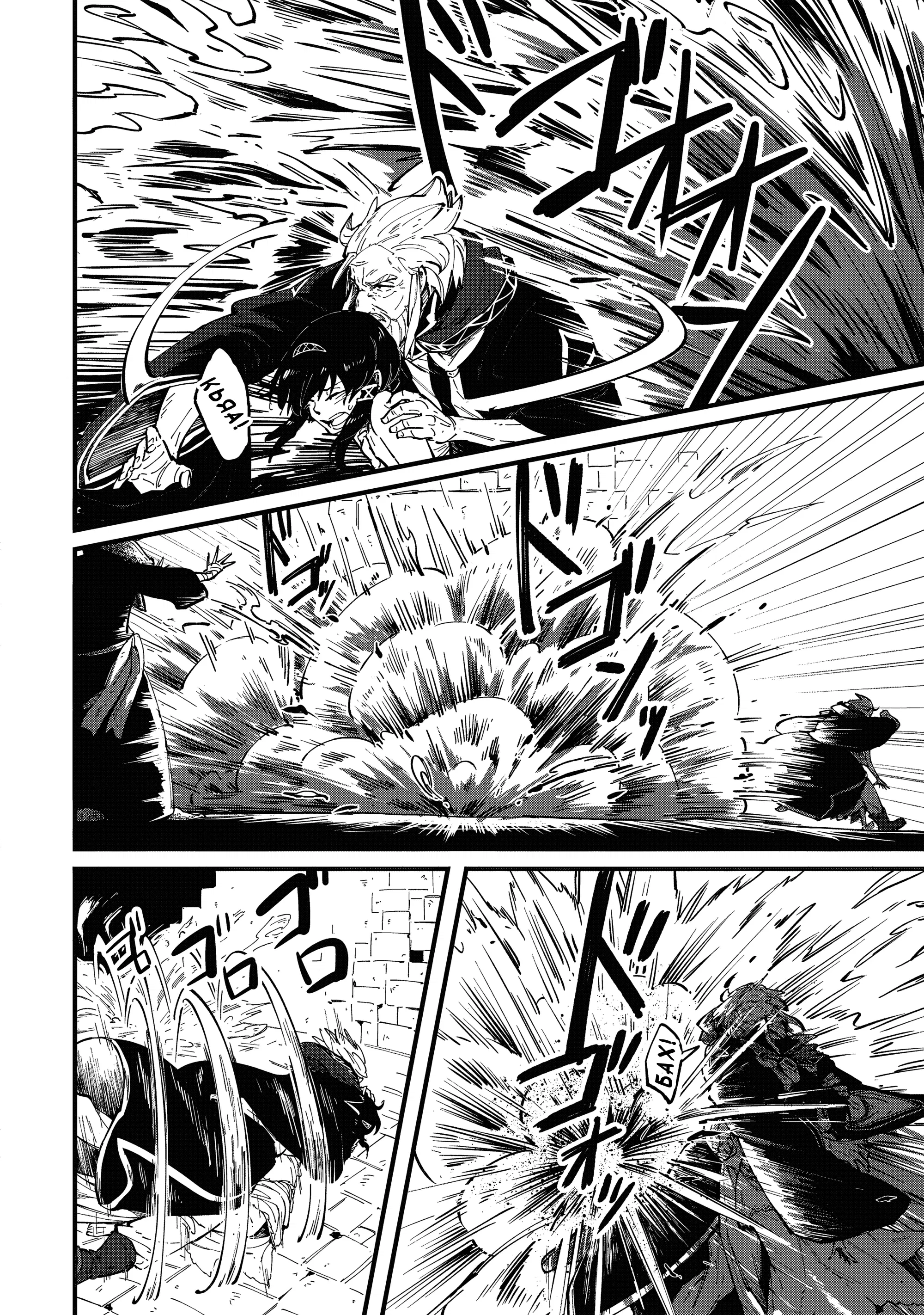 Манга Таинственный старый волшебник, использующий только базовую магию, отправляется в путешествие - Глава 4.2 Страница 4