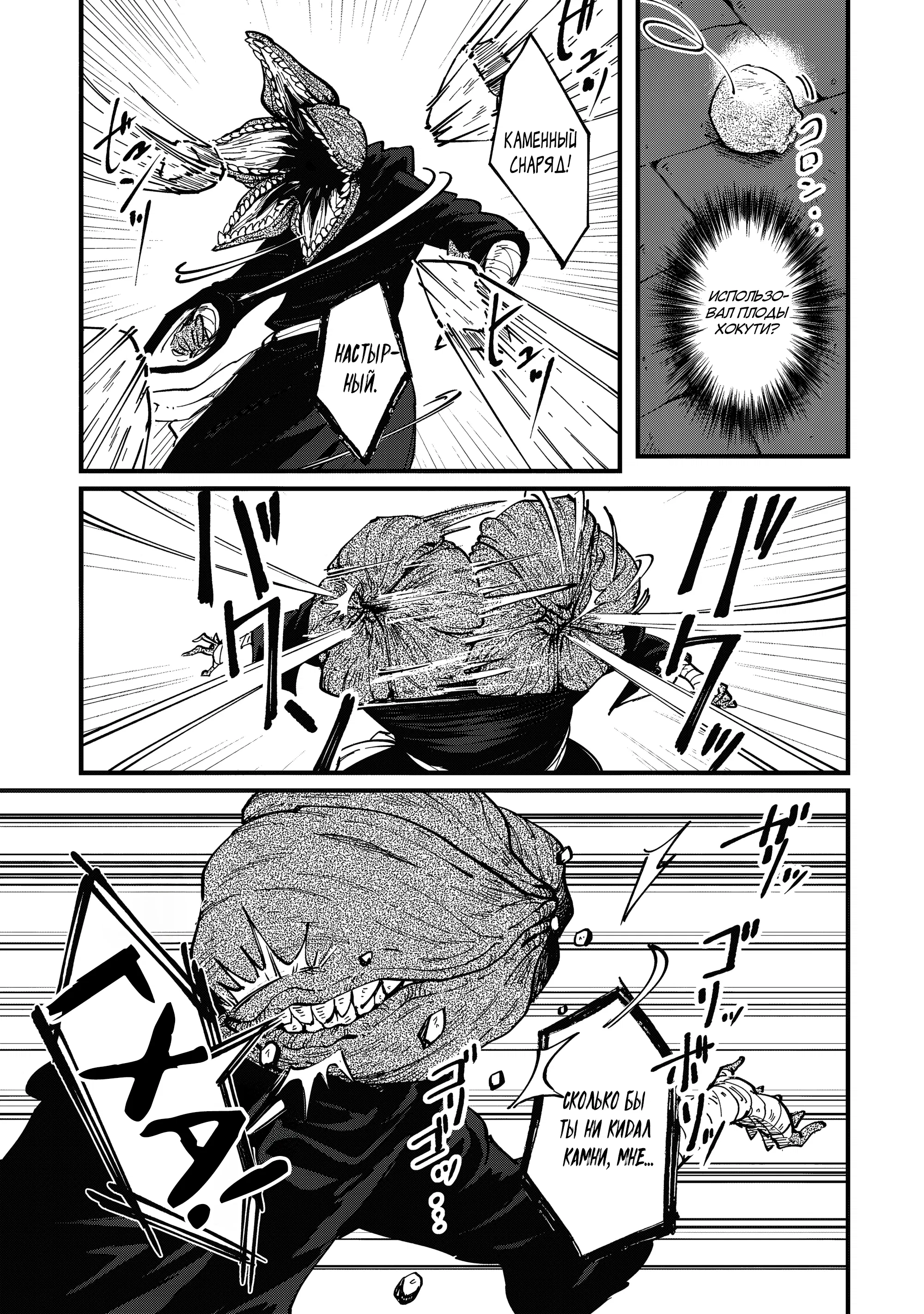 Манга Таинственный старый волшебник, использующий только базовую магию, отправляется в путешествие - Глава 4.2 Страница 9