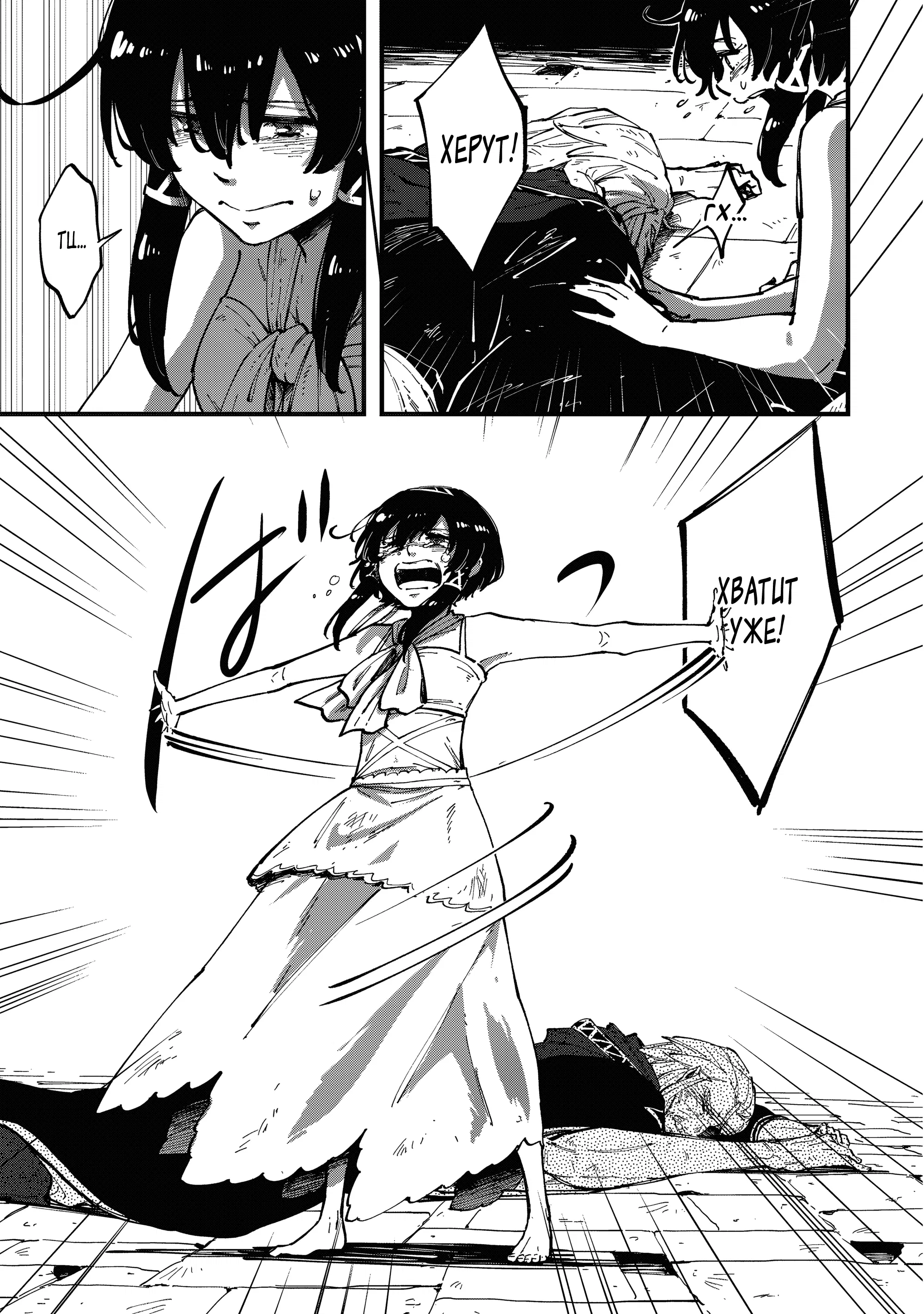 Манга Таинственный старый волшебник, использующий только базовую магию, отправляется в путешествие - Глава 4.2 Страница 5