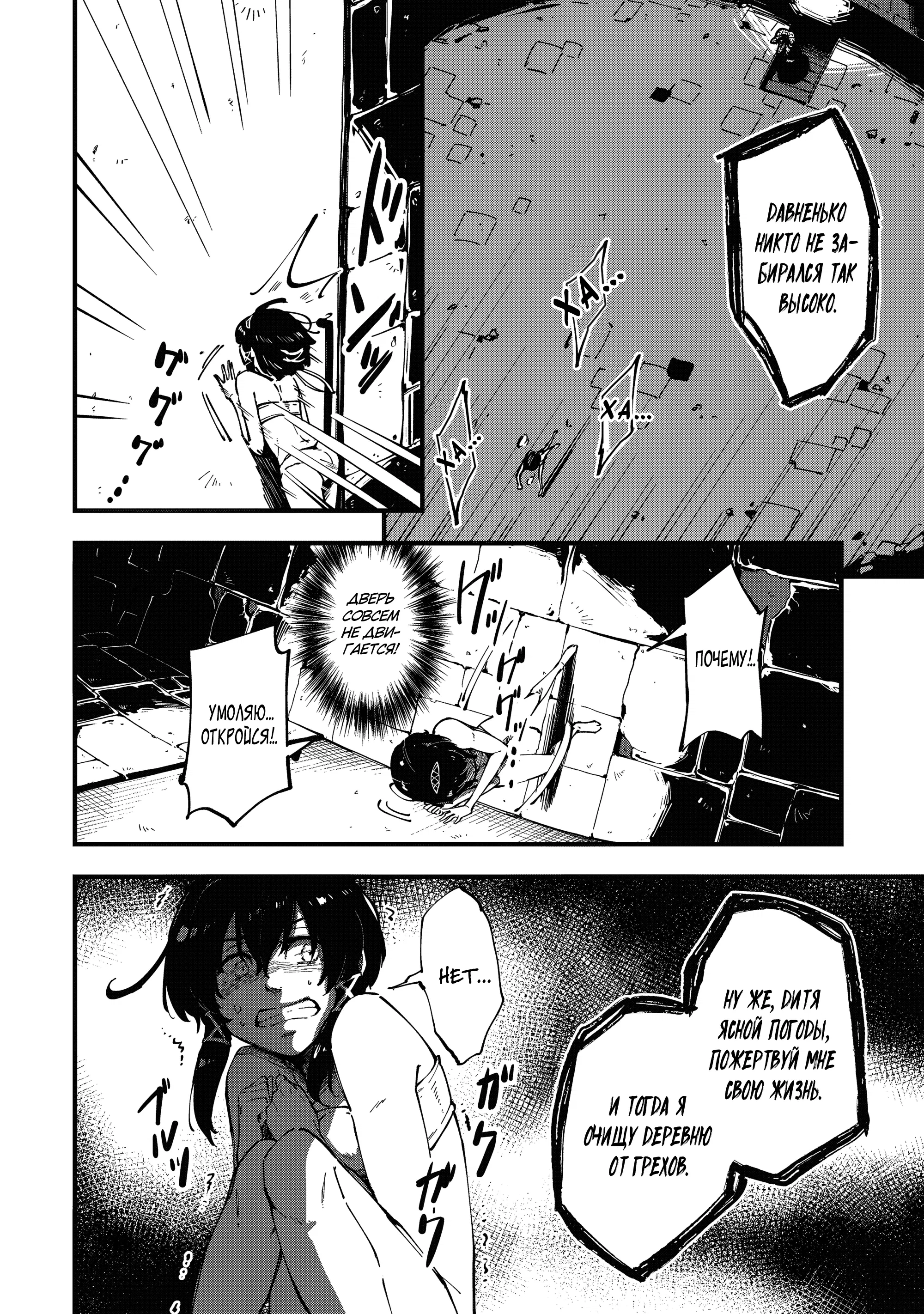 Манга Таинственный старый волшебник, использующий только базовую магию, отправляется в путешествие - Глава 4.1 Страница 2