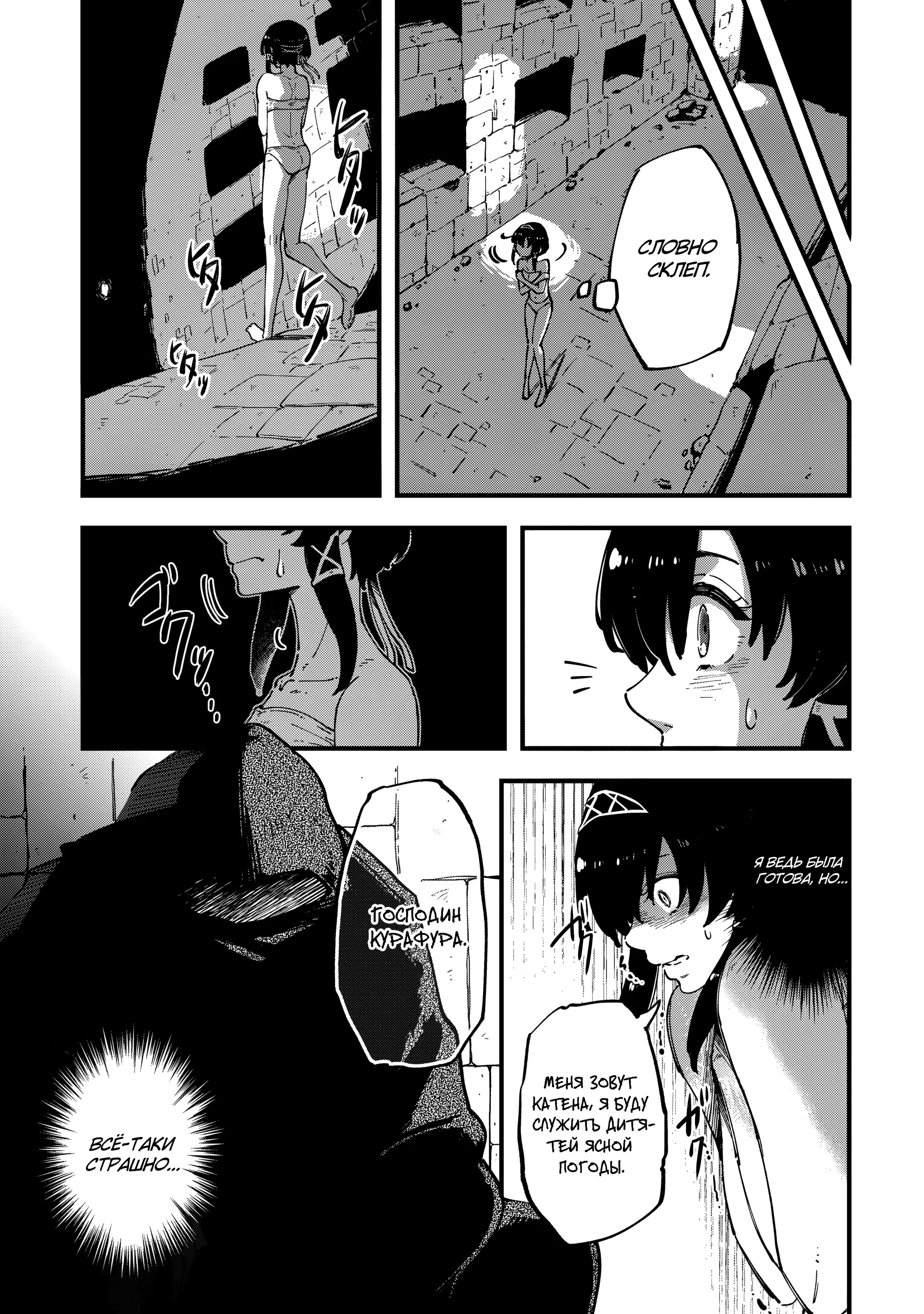 Манга Таинственный старый волшебник, использующий только базовую магию, отправляется в путешествие - Глава 3.3 Страница 6