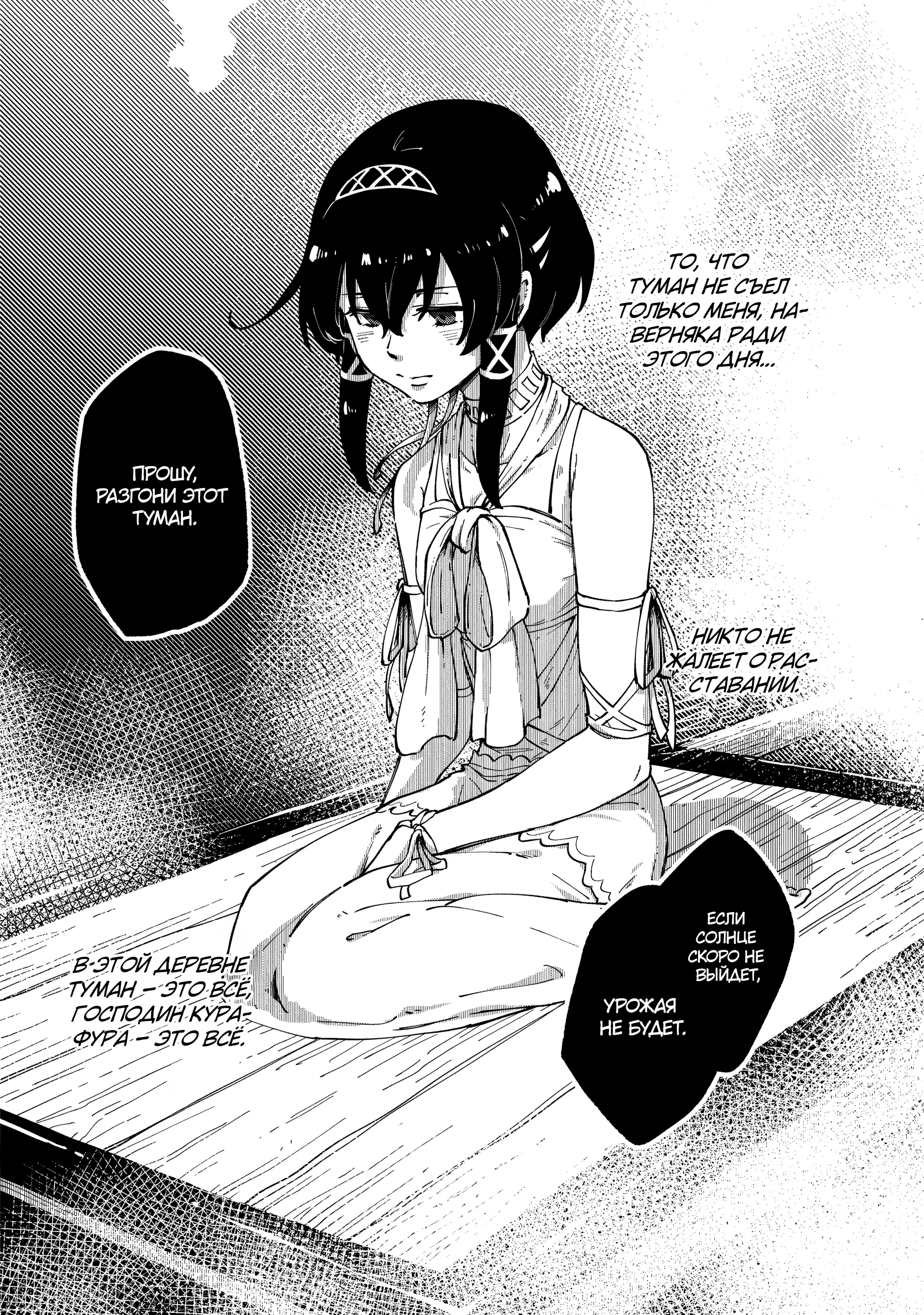 Манга Таинственный старый волшебник, использующий только базовую магию, отправляется в путешествие - Глава 3.3 Страница 1