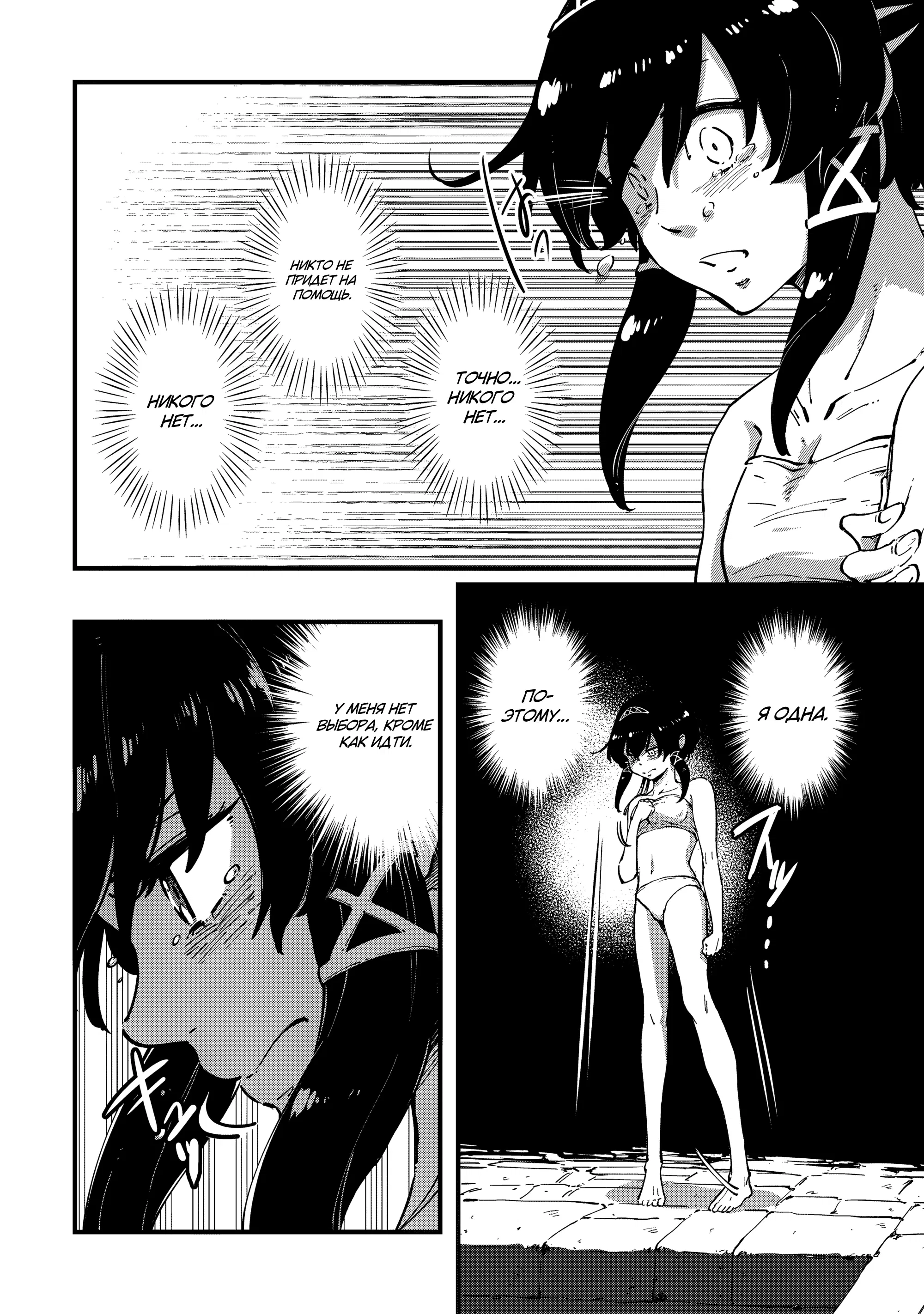 Манга Таинственный старый волшебник, использующий только базовую магию, отправляется в путешествие - Глава 3.3 Страница 5