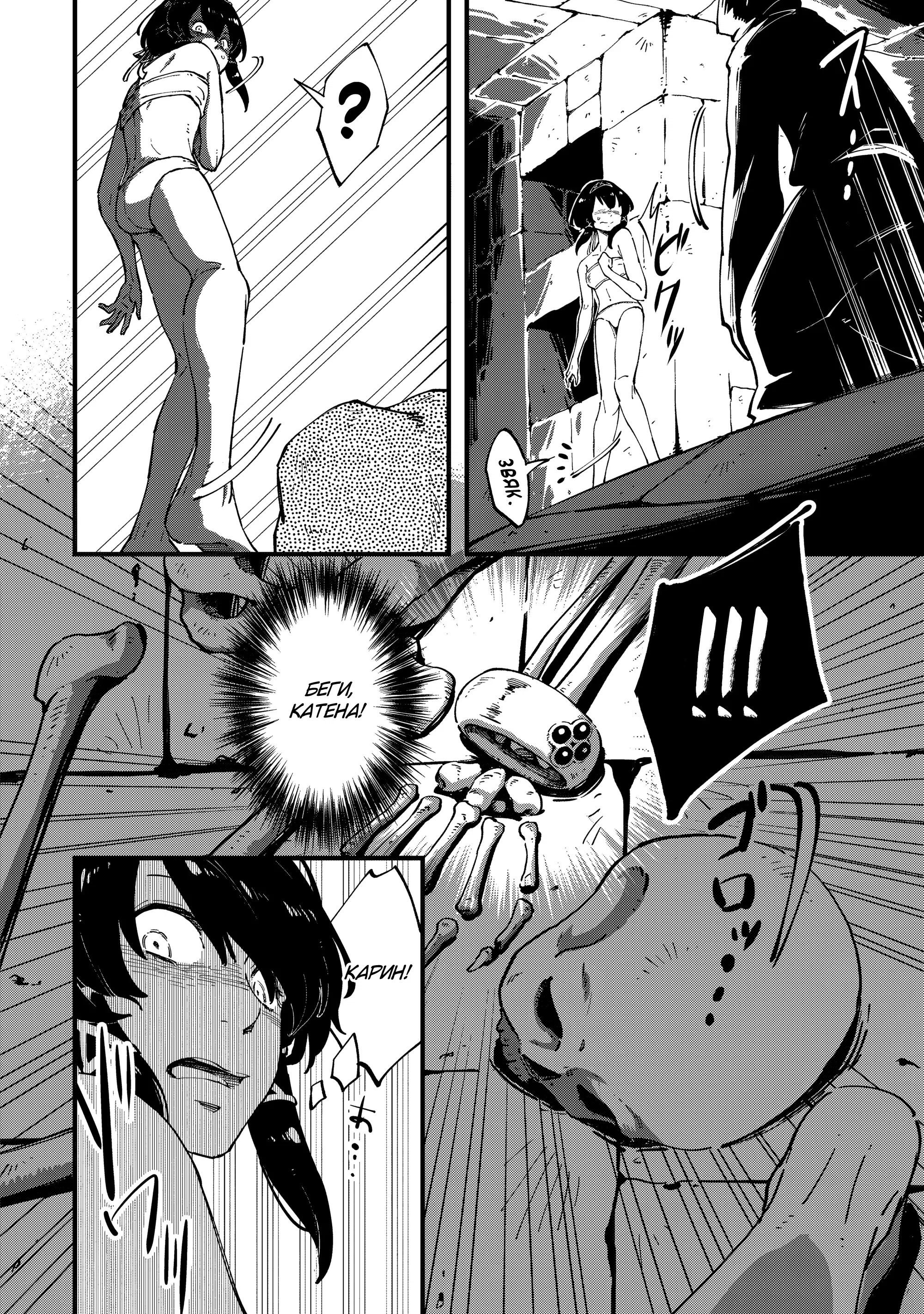 Манга Таинственный старый волшебник, использующий только базовую магию, отправляется в путешествие - Глава 3.3 Страница 7