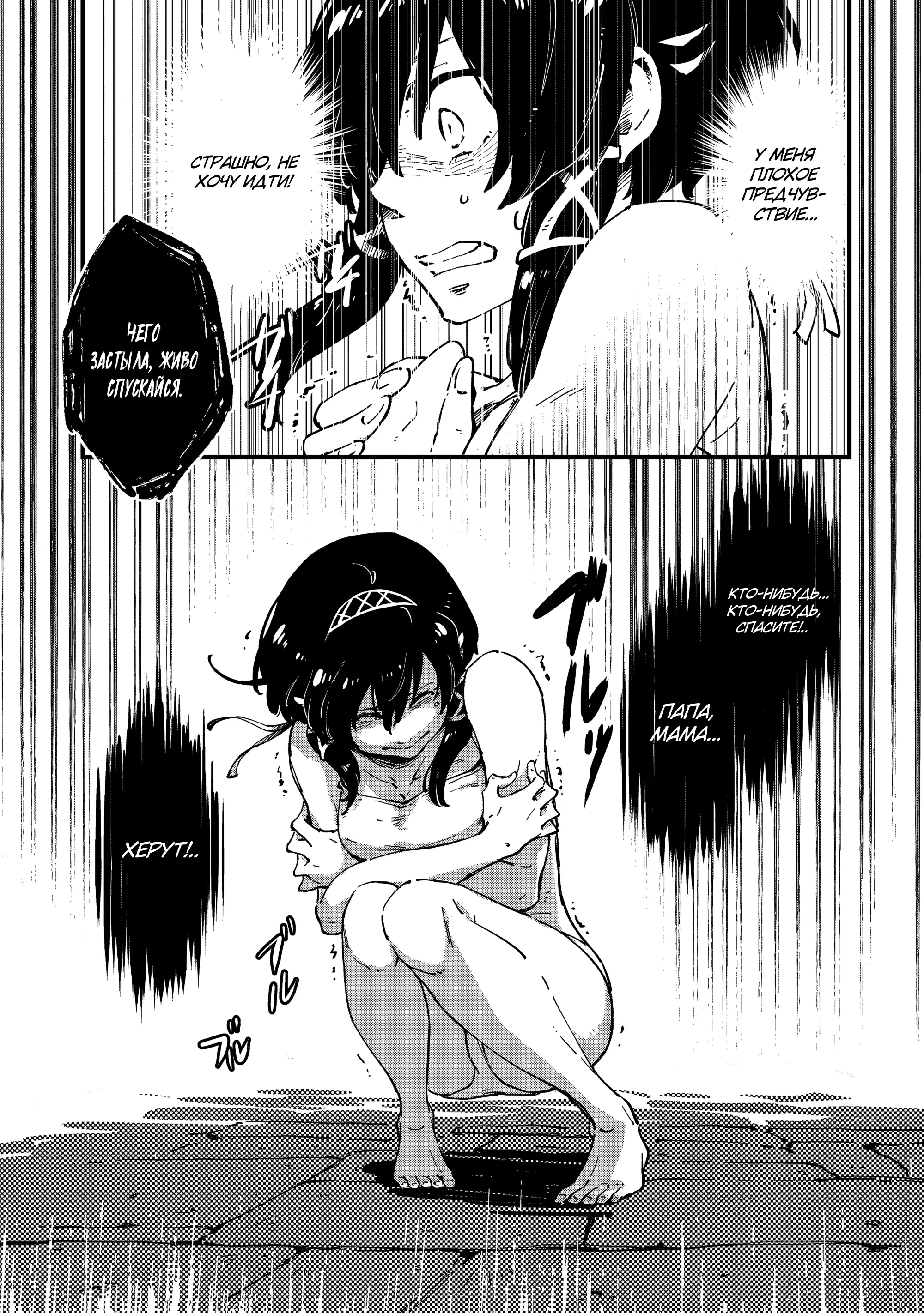 Манга Таинственный старый волшебник, использующий только базовую магию, отправляется в путешествие - Глава 3.3 Страница 4