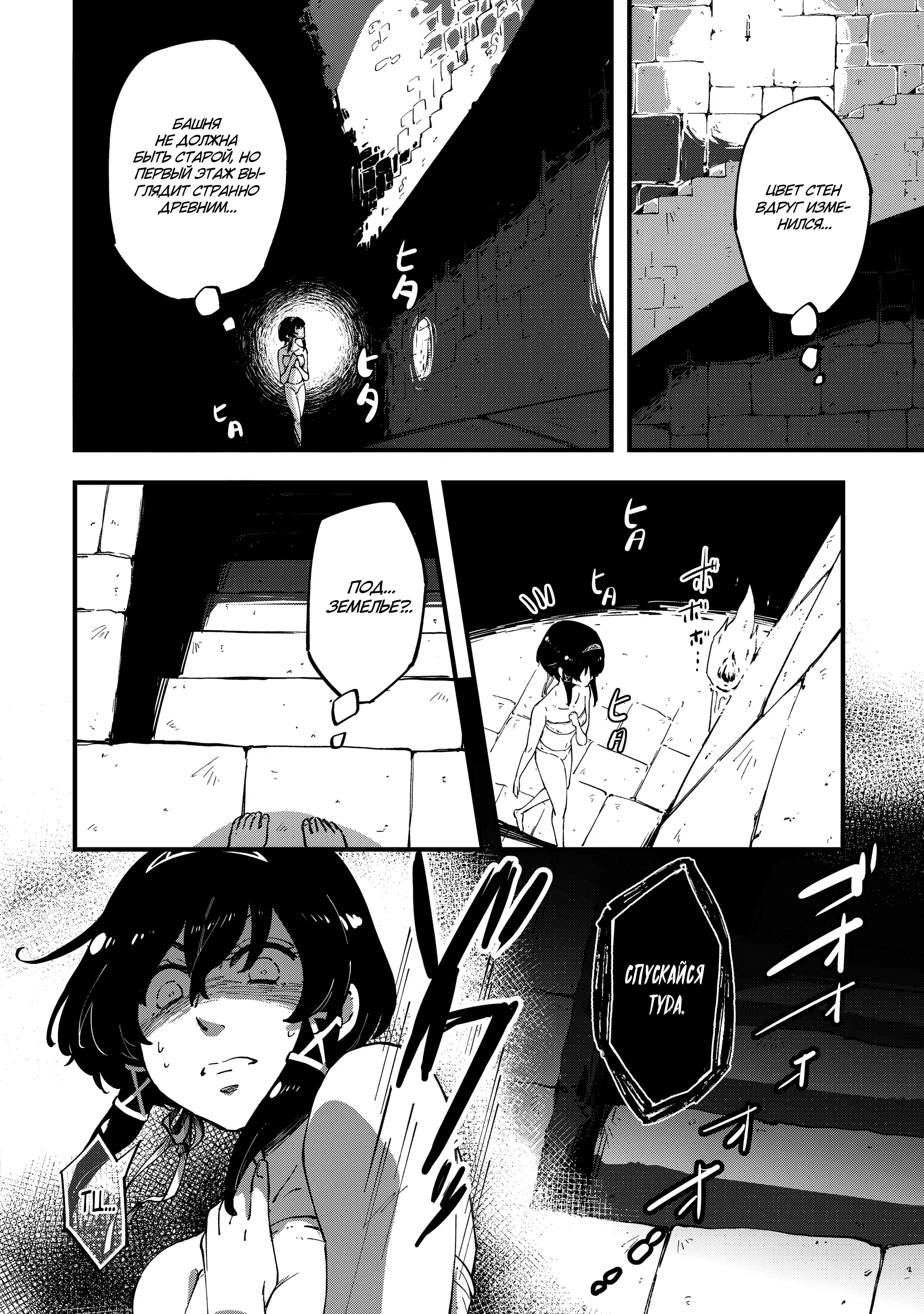 Манга Таинственный старый волшебник, использующий только базовую магию, отправляется в путешествие - Глава 3.3 Страница 3