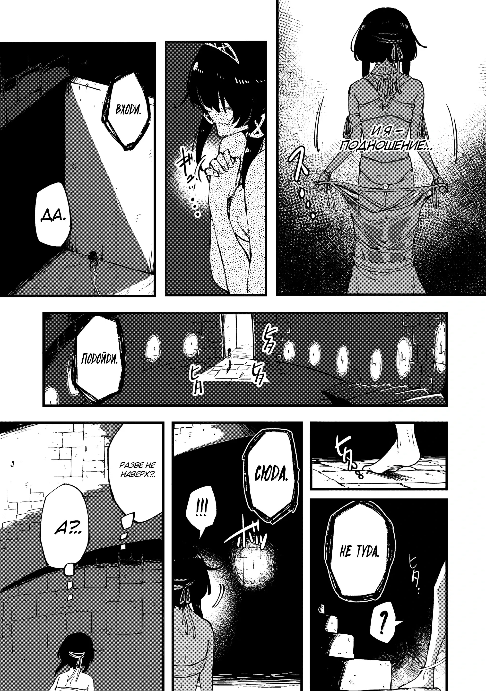 Манга Таинственный старый волшебник, использующий только базовую магию, отправляется в путешествие - Глава 3.3 Страница 2