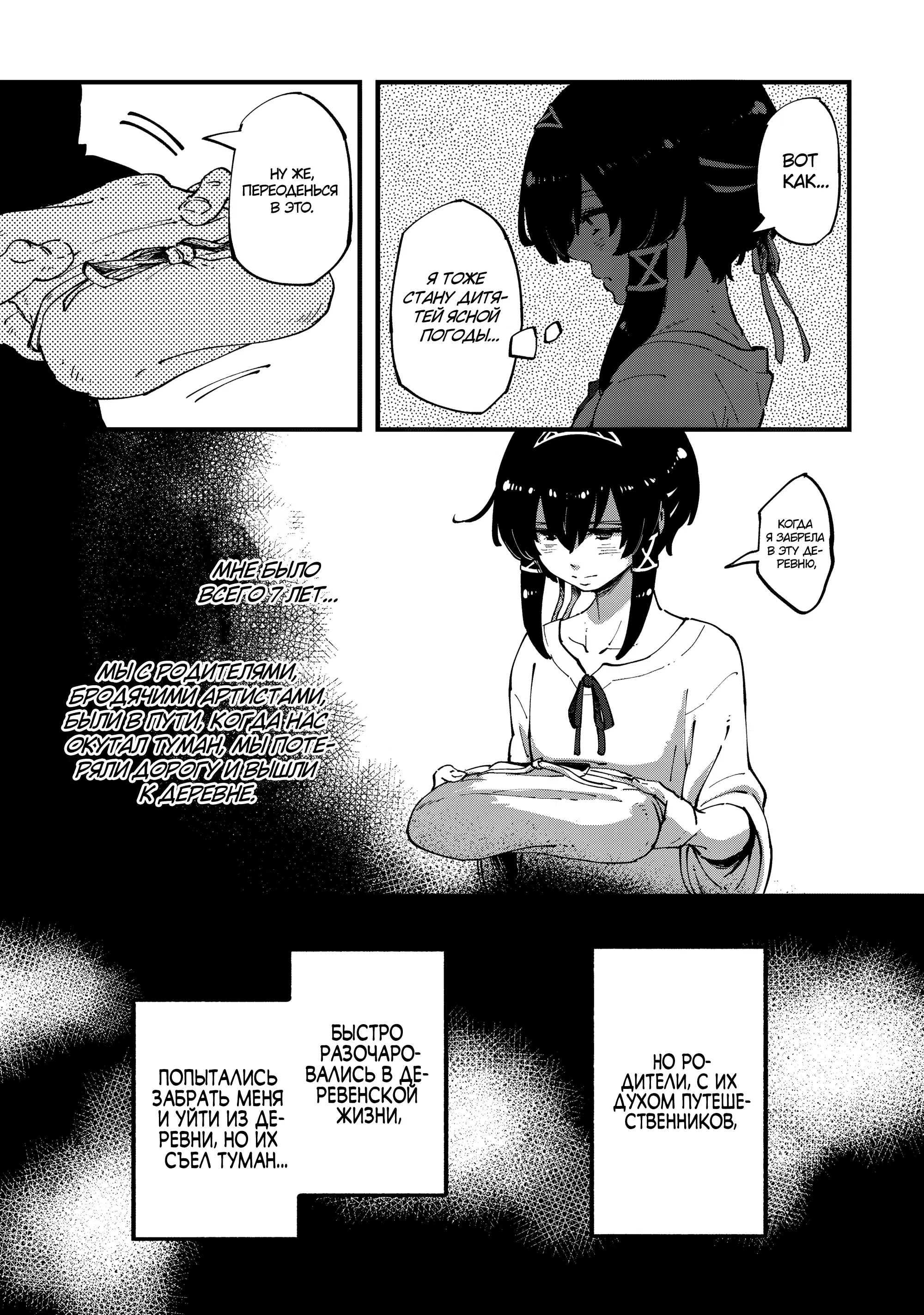 Манга Таинственный старый волшебник, использующий только базовую магию, отправляется в путешествие - Глава 3.2 Страница 9