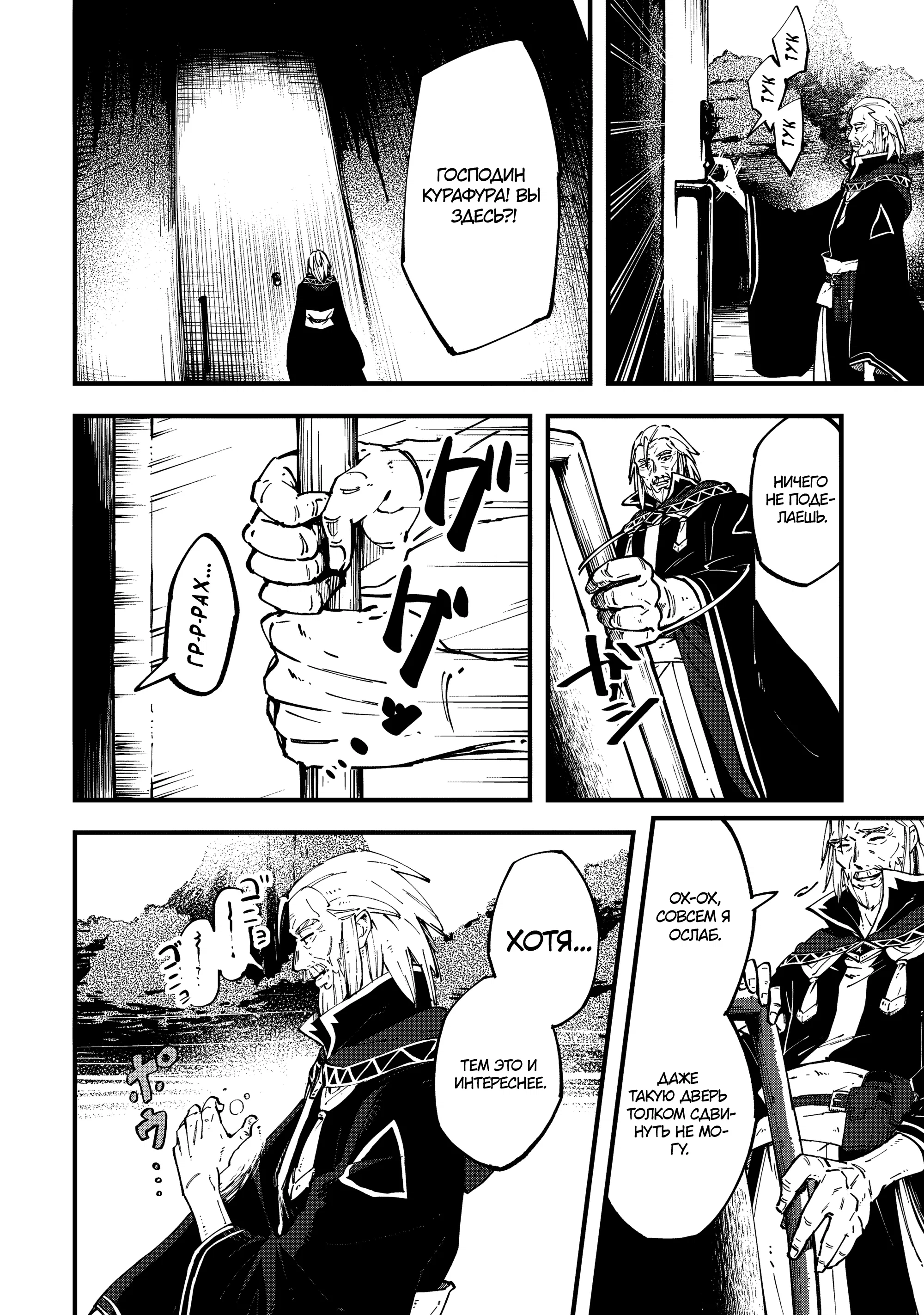 Манга Таинственный старый волшебник, использующий только базовую магию, отправляется в путешествие - Глава 3.1 Страница 2