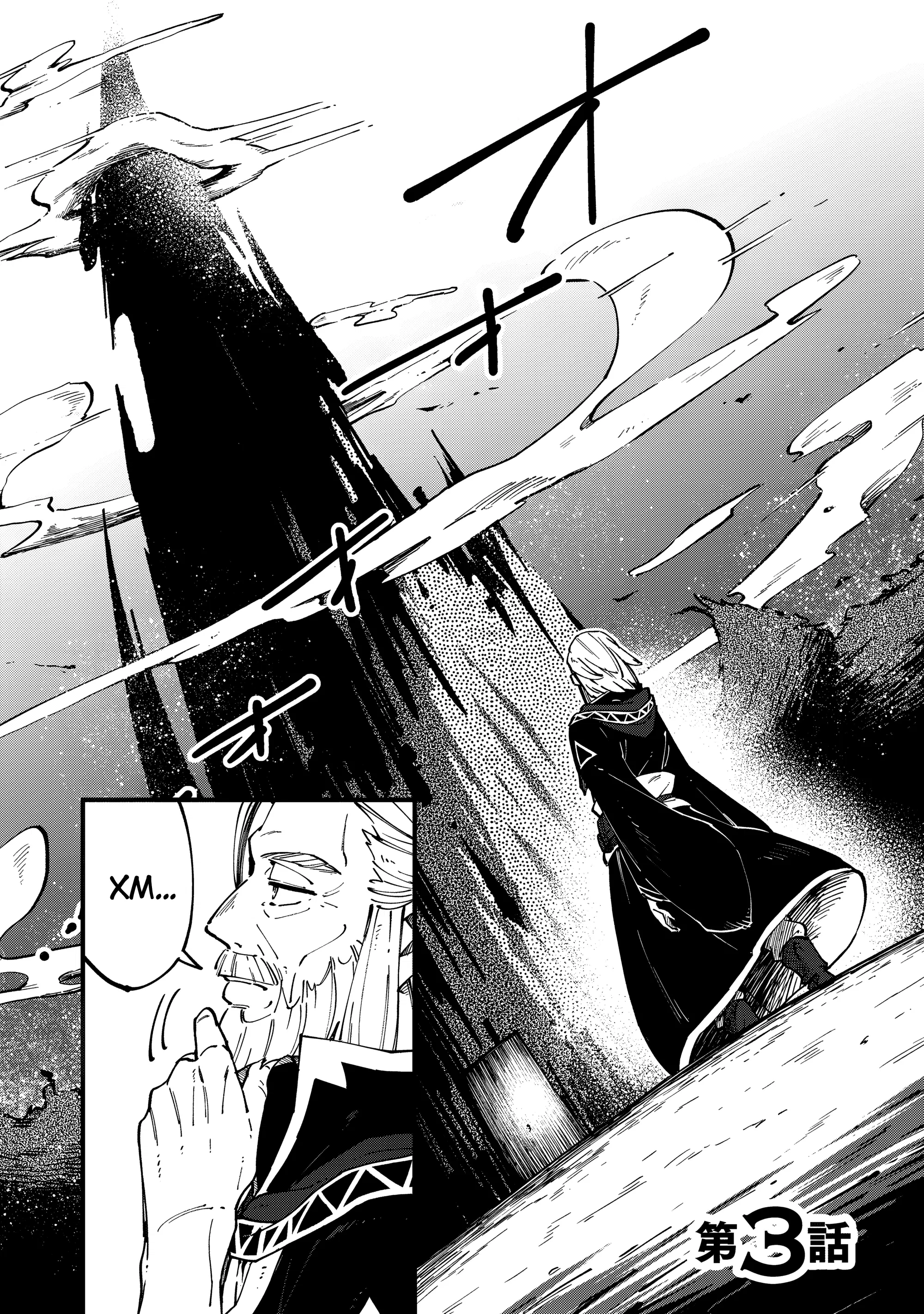 Манга Таинственный старый волшебник, использующий только базовую магию, отправляется в путешествие - Глава 3.1 Страница 1