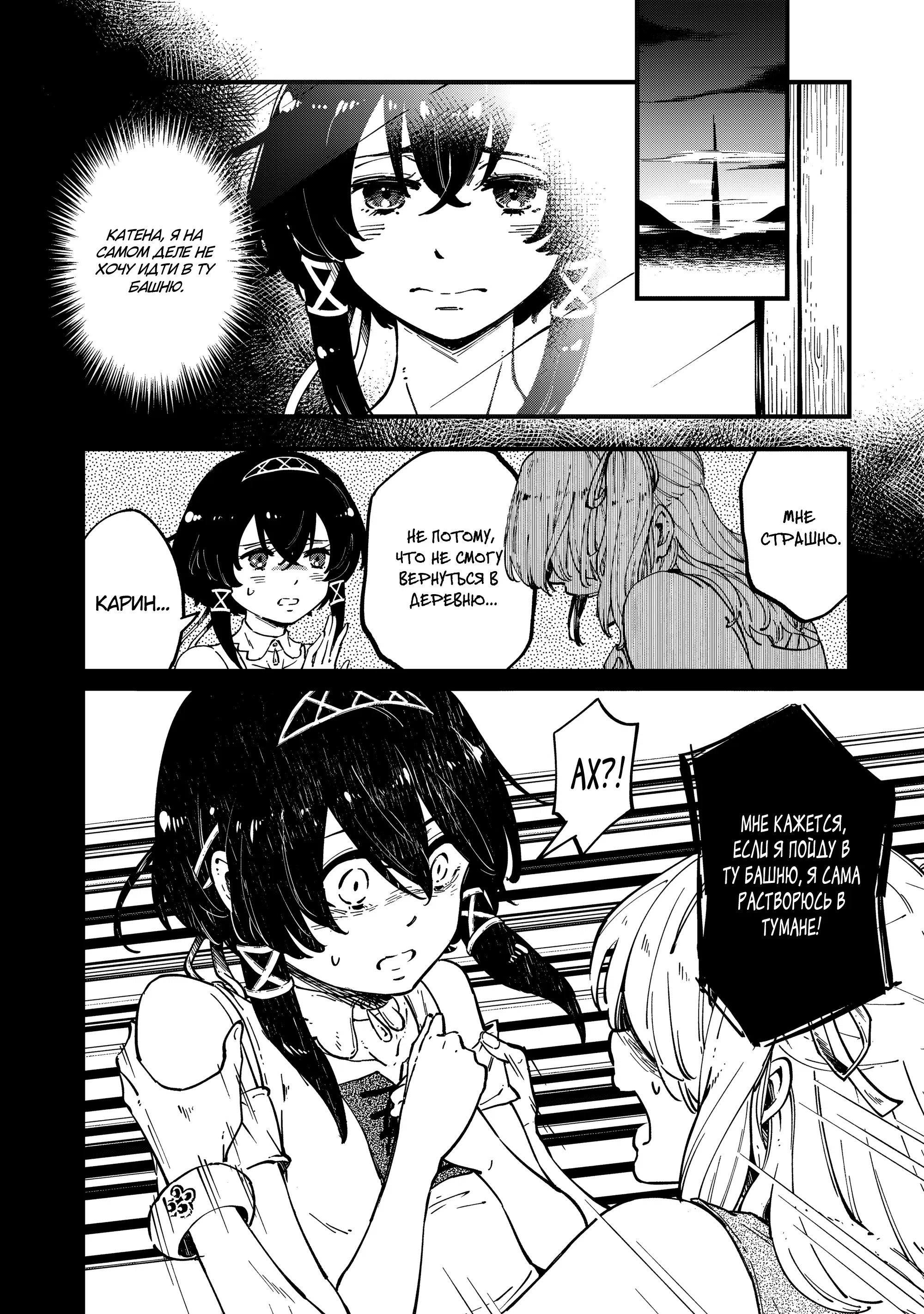 Манга Таинственный старый волшебник, использующий только базовую магию, отправляется в путешествие - Глава 2.3 Страница 1