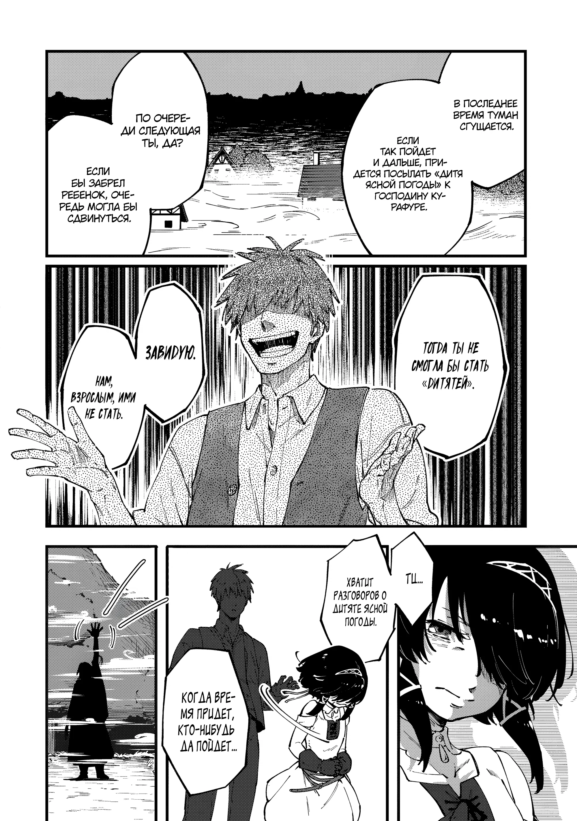 Манга Таинственный старый волшебник, использующий только базовую магию, отправляется в путешествие - Глава 2.2 Страница 2