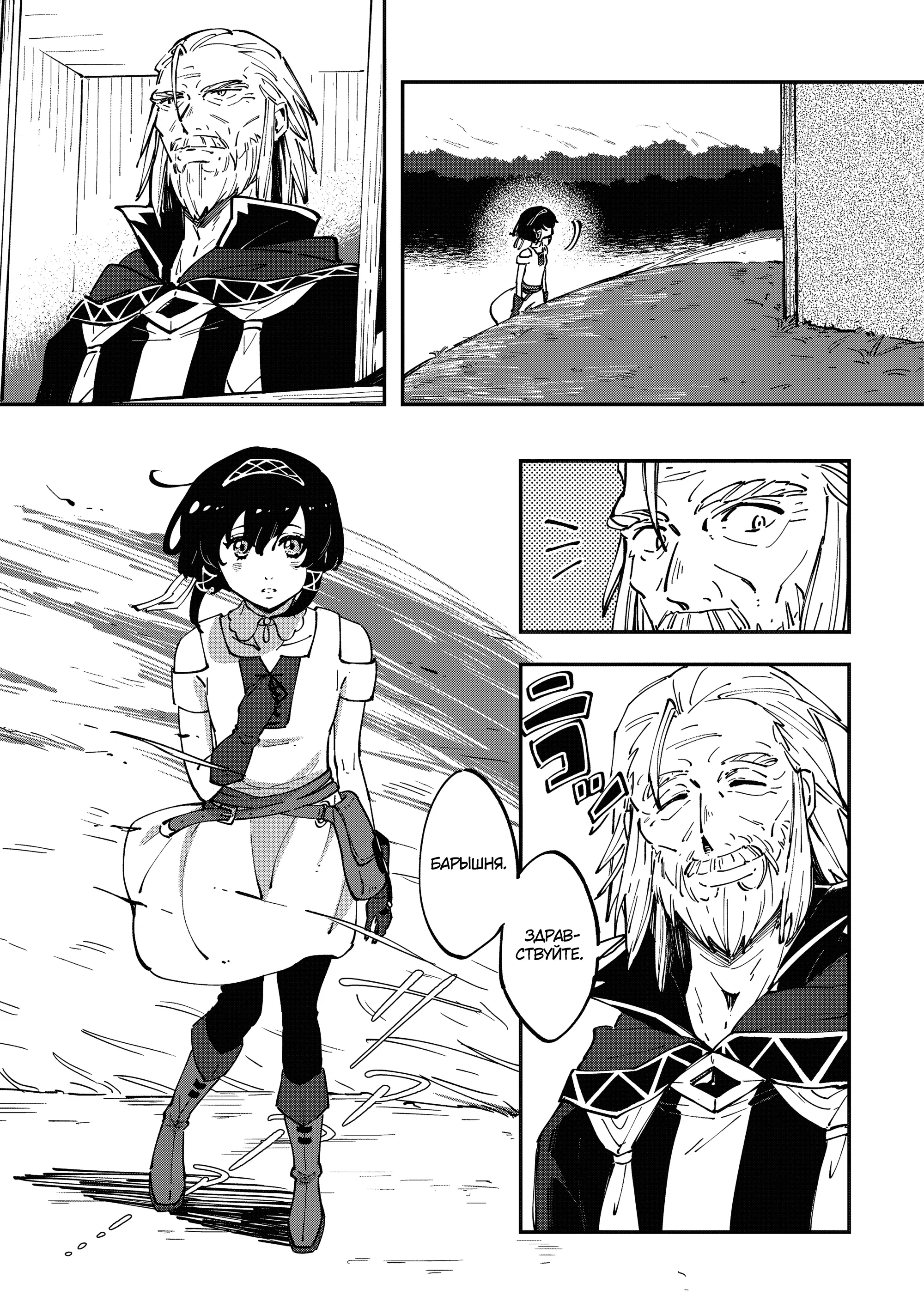 Манга Таинственный старый волшебник, использующий только базовую магию, отправляется в путешествие - Глава 1.3 Страница 15