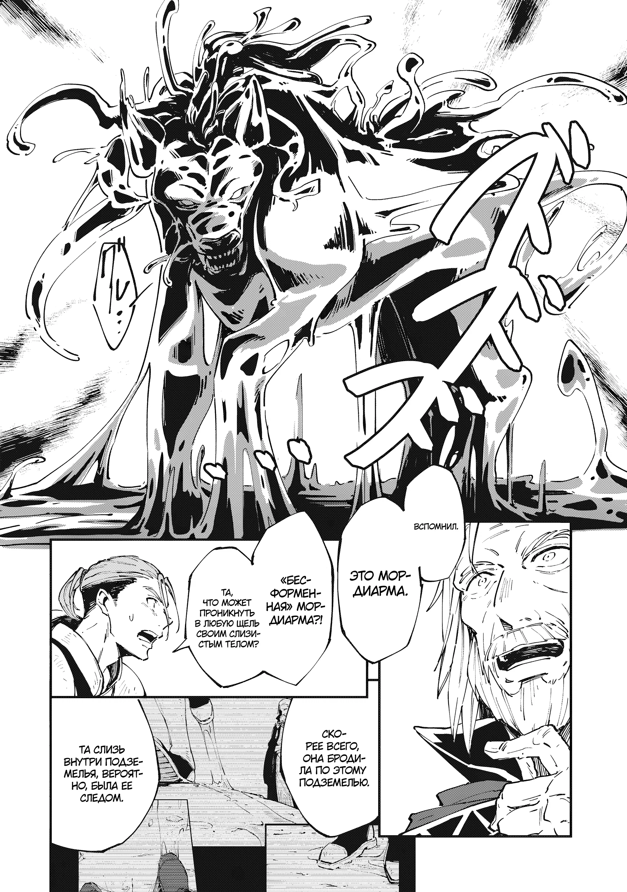 Манга Таинственный старый волшебник, использующий только базовую магию, отправляется в путешествие - Глава 1.2 Страница 15