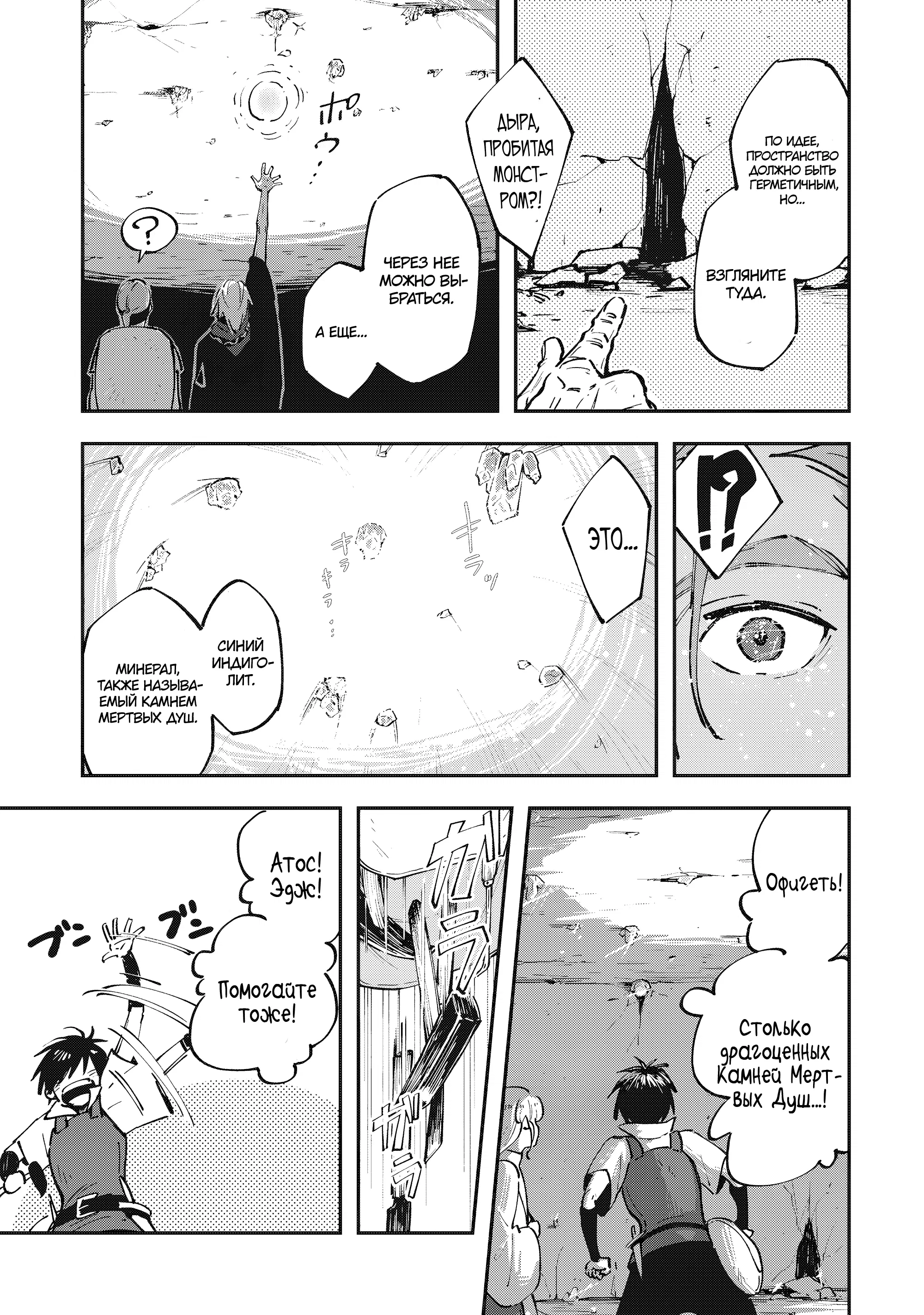 Манга Таинственный старый волшебник, использующий только базовую магию, отправляется в путешествие - Глава 1.2 Страница 12