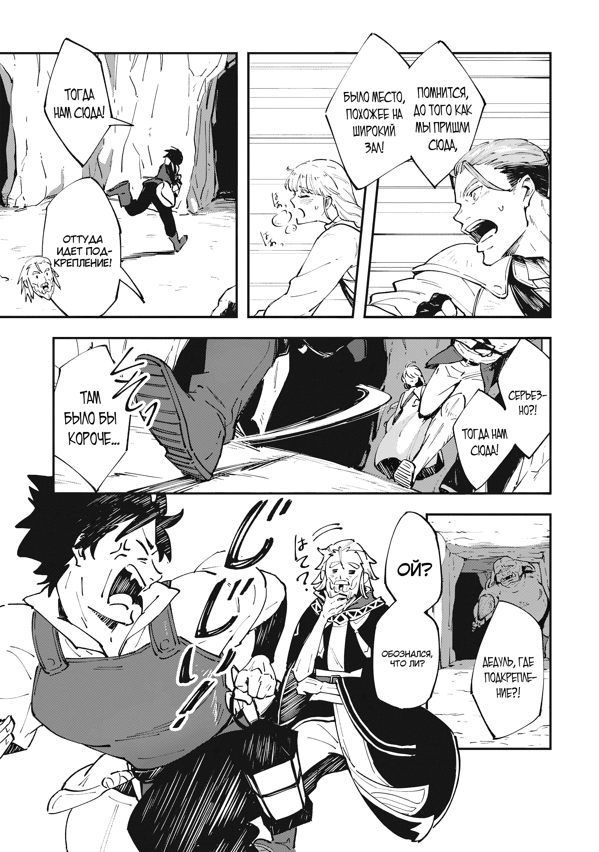 Манга Таинственный старый волшебник, использующий только базовую магию, отправляется в путешествие - Глава 1.2 Страница 2