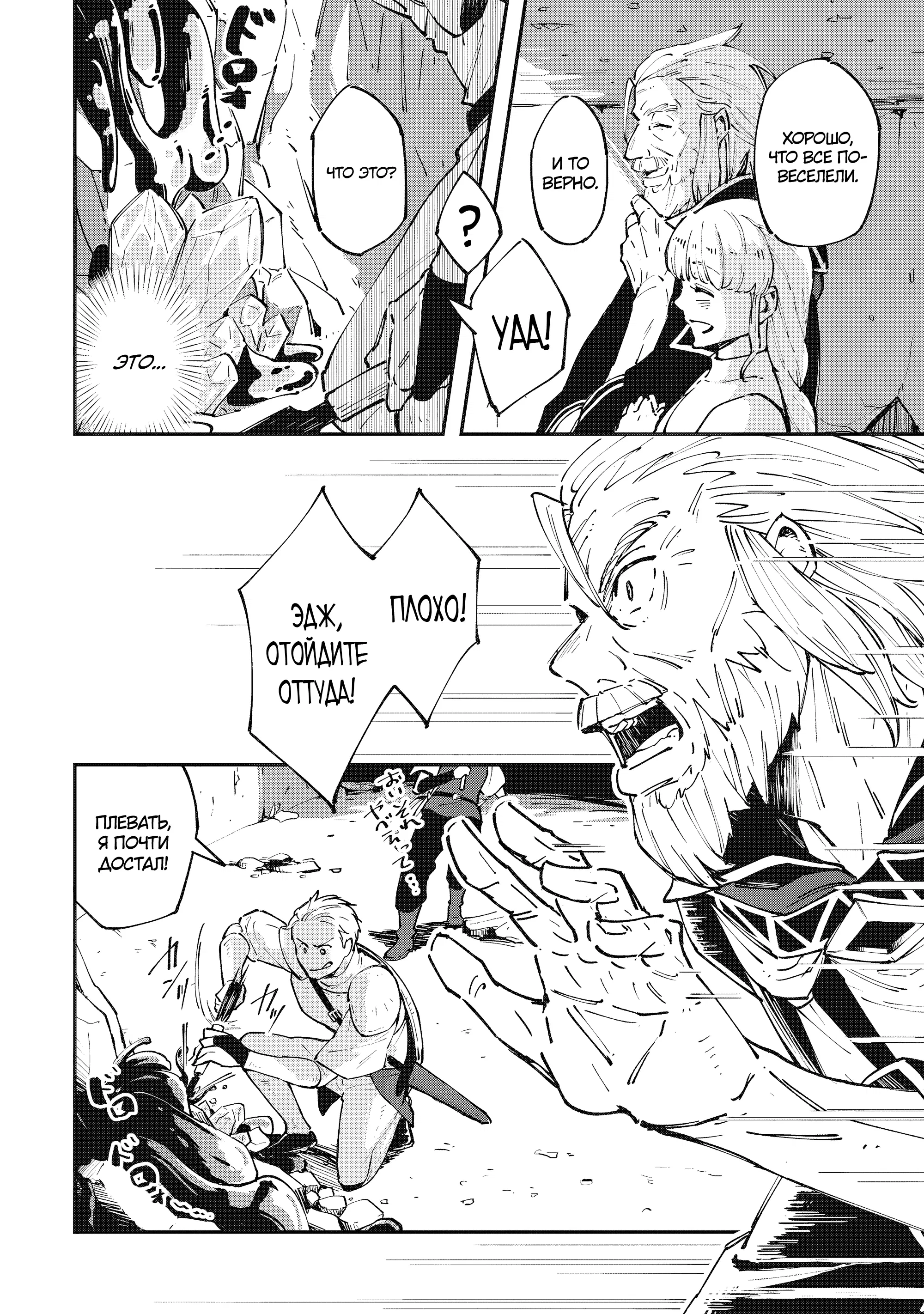 Манга Таинственный старый волшебник, использующий только базовую магию, отправляется в путешествие - Глава 1.2 Страница 13