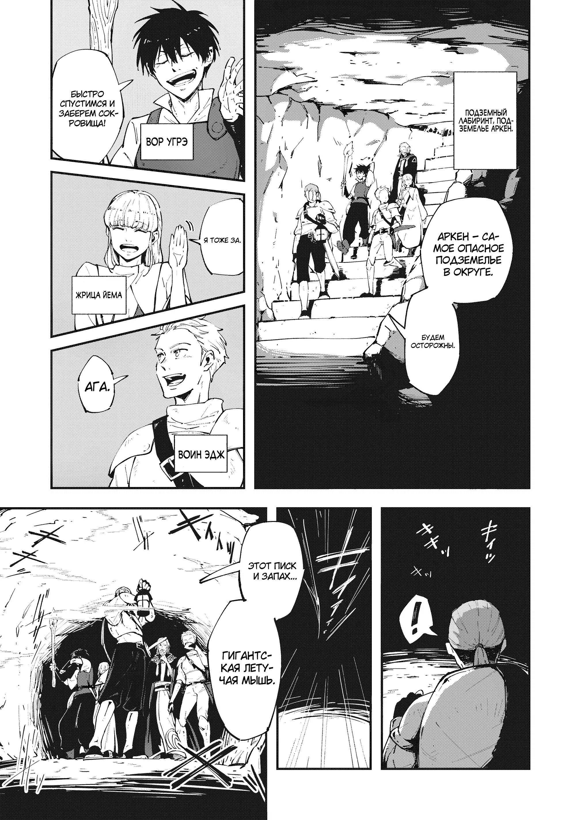 Манга Таинственный старый волшебник, использующий только базовую магию, отправляется в путешествие - Глава 1.1 Страница 9