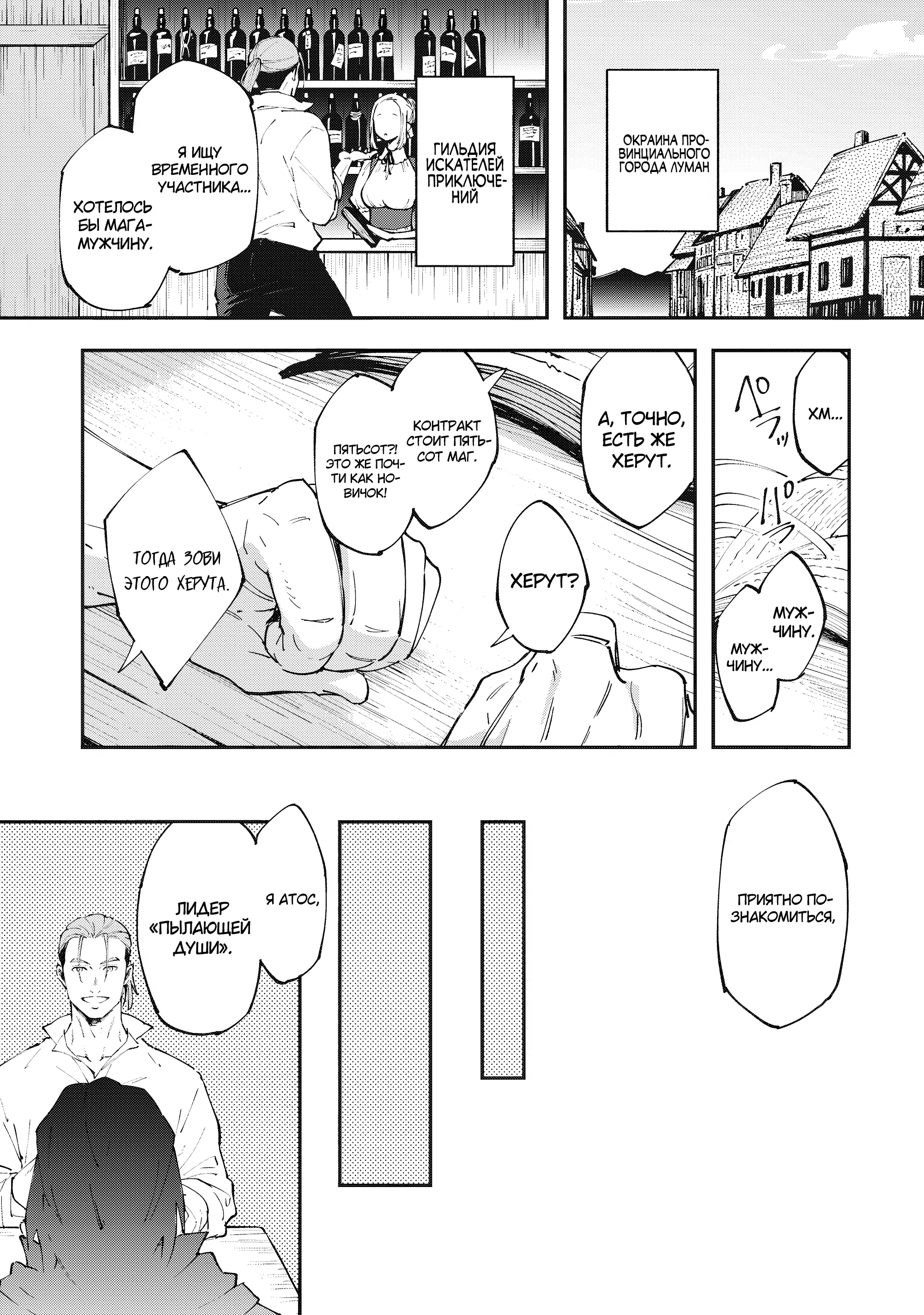 Манга Таинственный старый волшебник, использующий только базовую магию, отправляется в путешествие - Глава 1.1 Страница 5