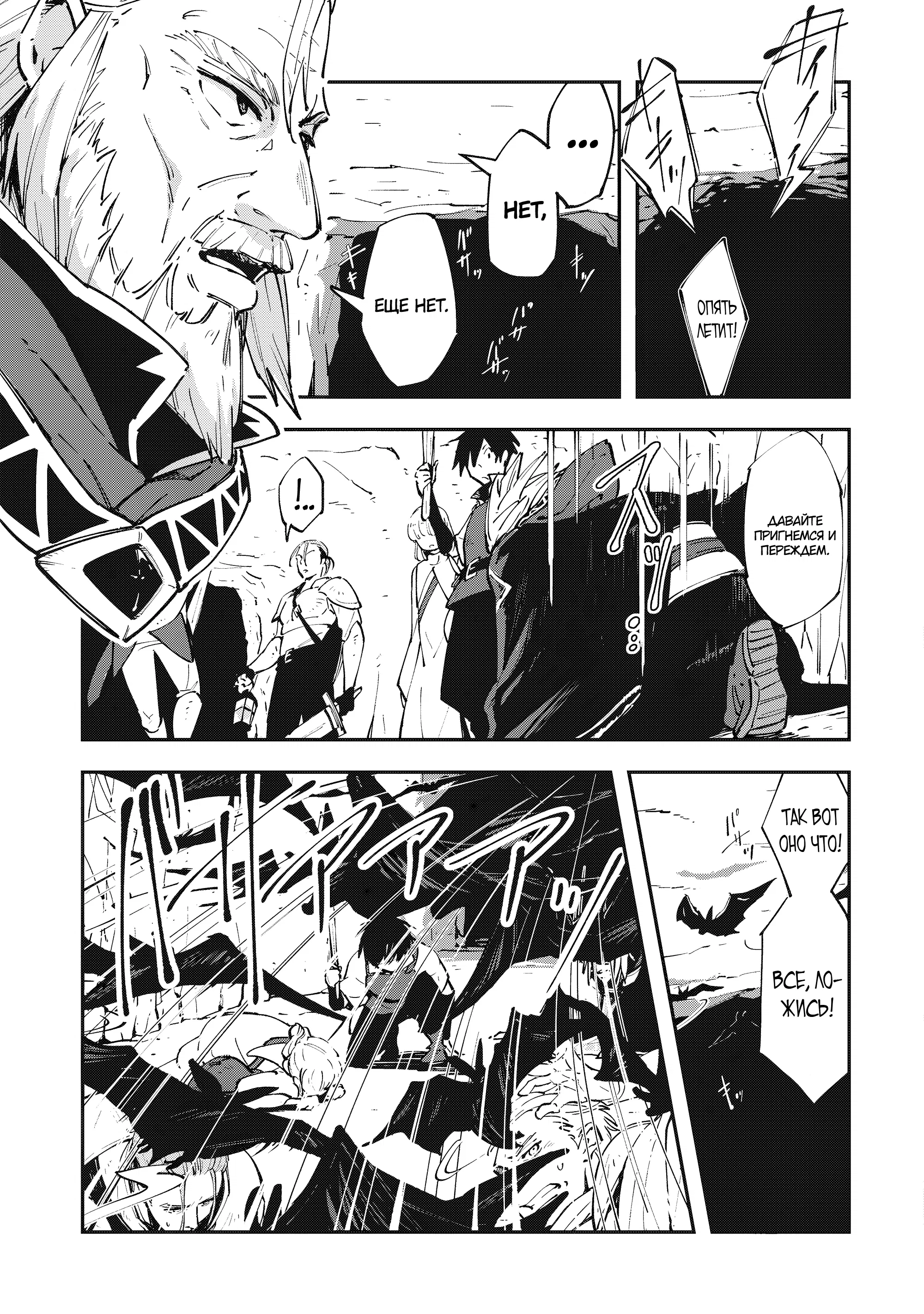 Манга Таинственный старый волшебник, использующий только базовую магию, отправляется в путешествие - Глава 1.1 Страница 11