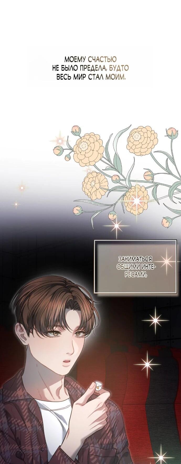 Манга Операция «Водный призрак» - Глава 12 Страница 2