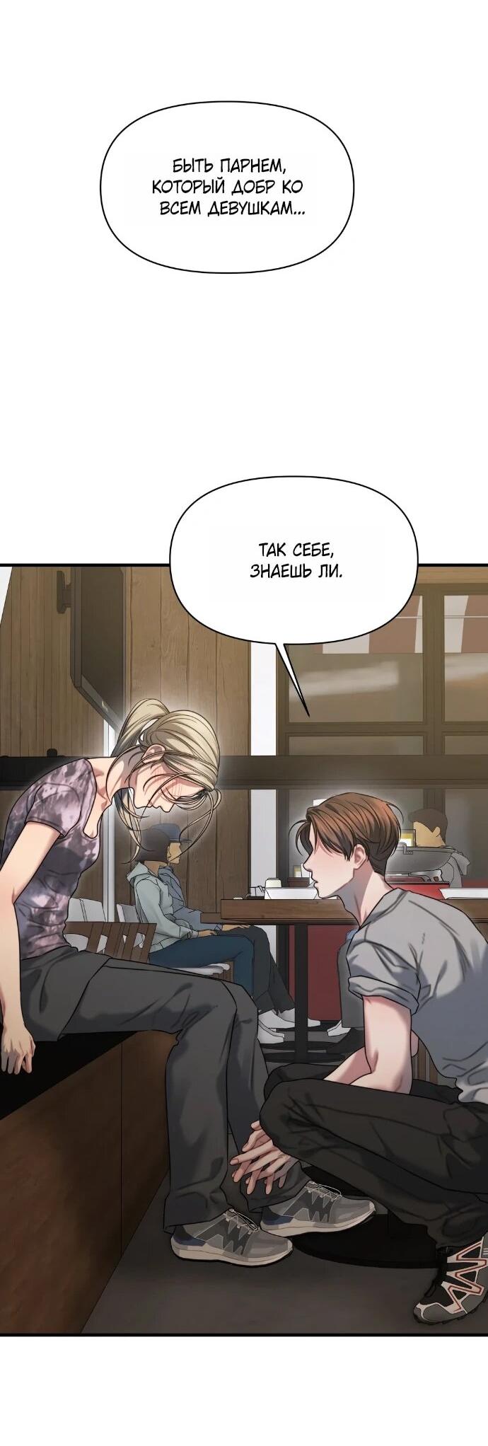 Манга Операция «Водный призрак» - Глава 12 Страница 51