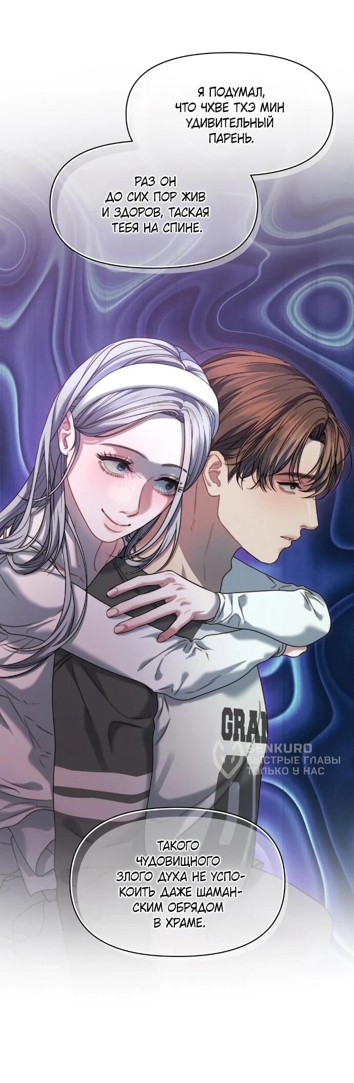 Манга Операция «Водный призрак» - Глава 12 Страница 32