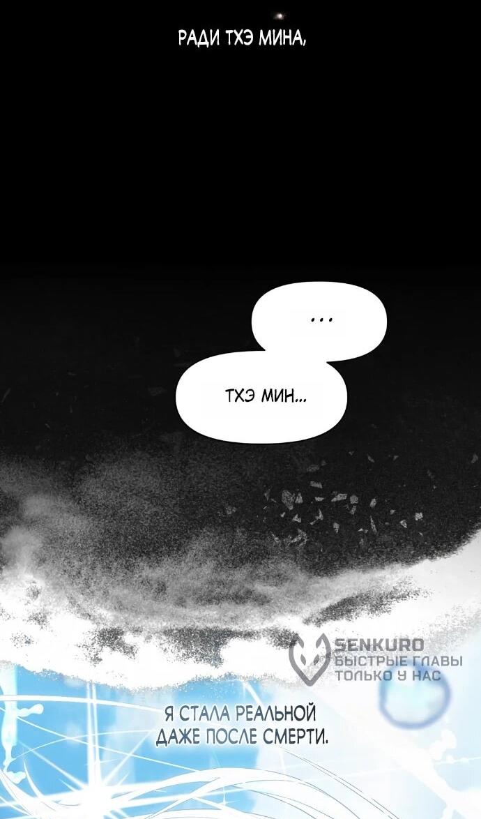 Манга Операция «Водный призрак» - Глава 12 Страница 17