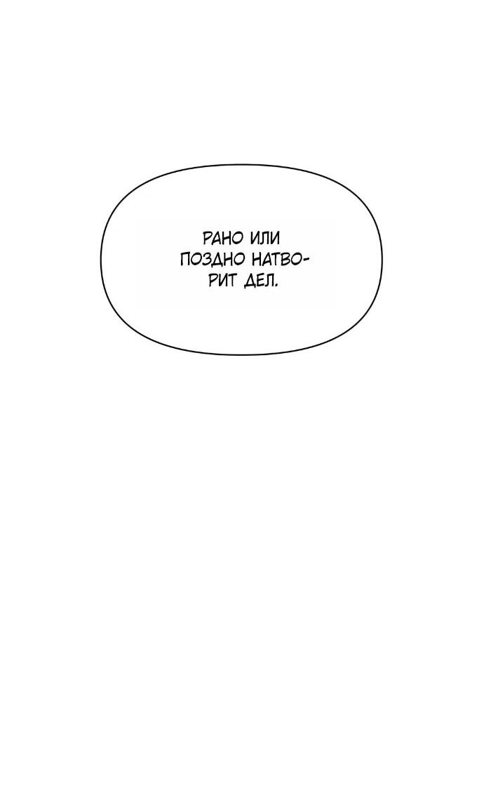 Манга Операция «Водный призрак» - Глава 12 Страница 44