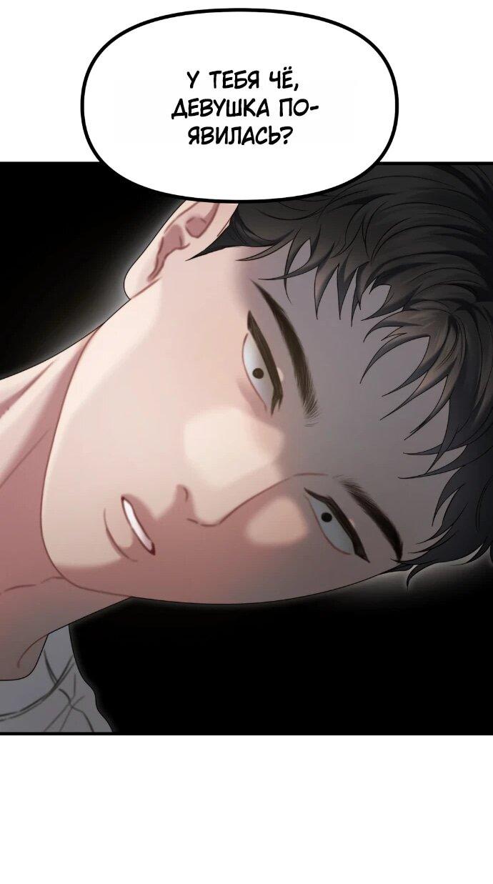 Манга Операция «Водный призрак» - Глава 12 Страница 53