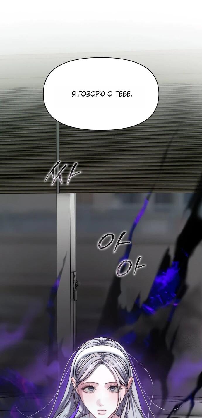 Манга Операция «Водный призрак» - Глава 12 Страница 28