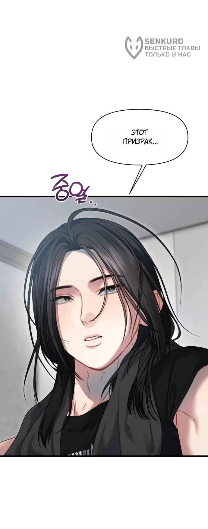 Манга Операция «Водный призрак» - Глава 12 Страница 43