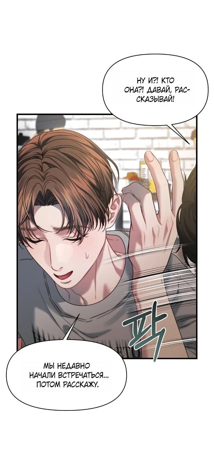 Манга Операция «Водный призрак» - Глава 12 Страница 55