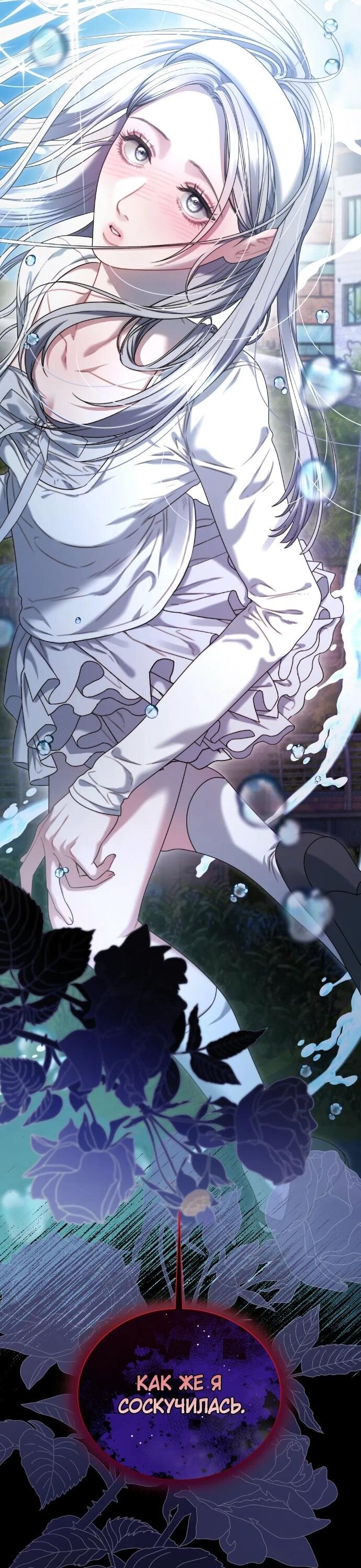 Манга Операция «Водный призрак» - Глава 12 Страница 18