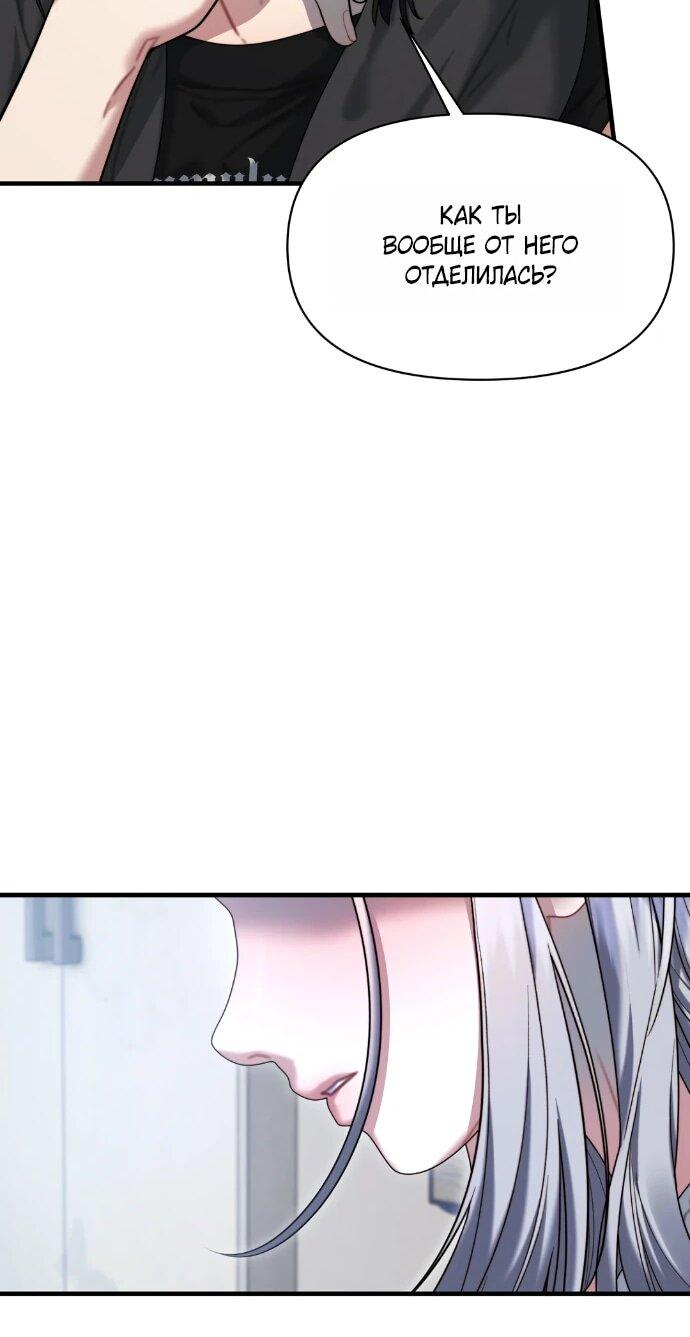 Манга Операция «Водный призрак» - Глава 12 Страница 35