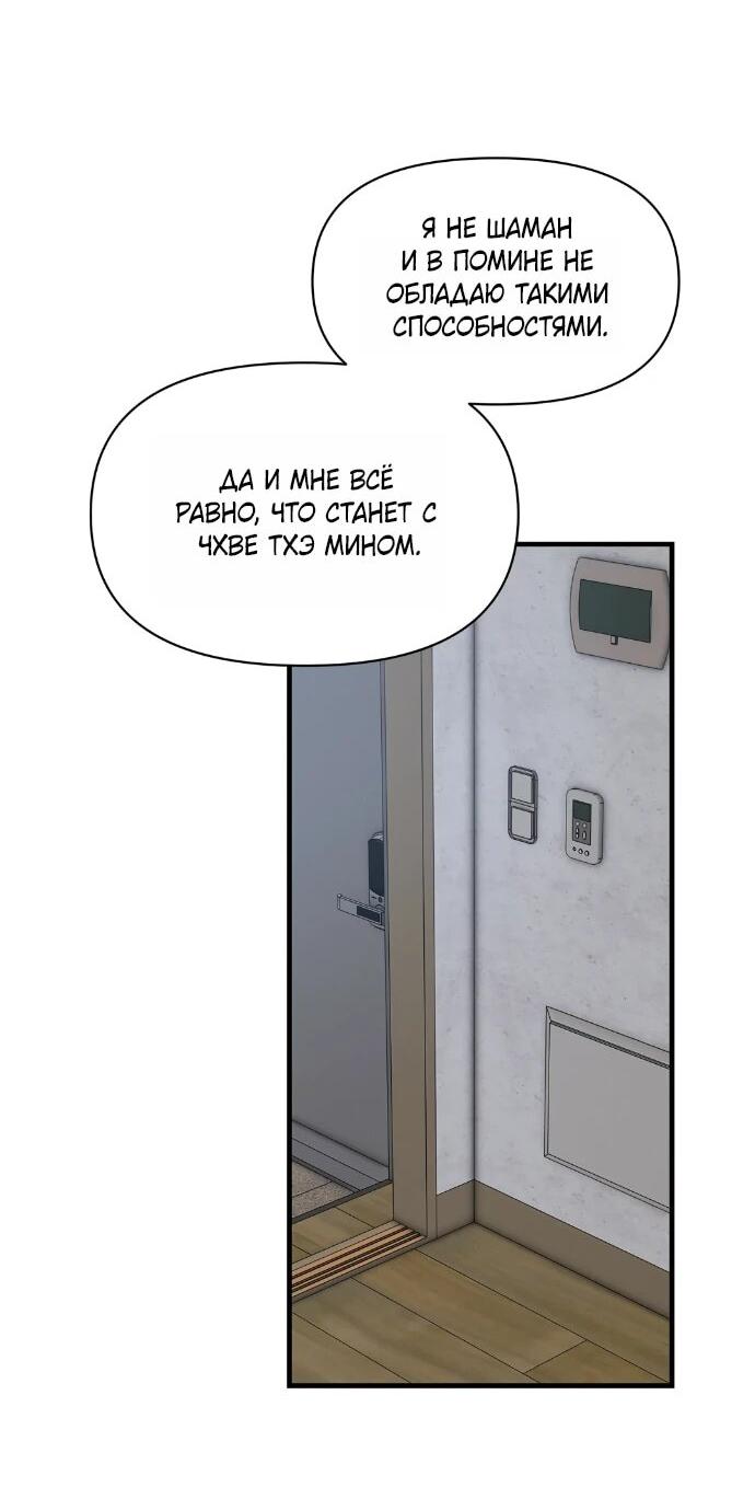 Манга Операция «Водный призрак» - Глава 12 Страница 33